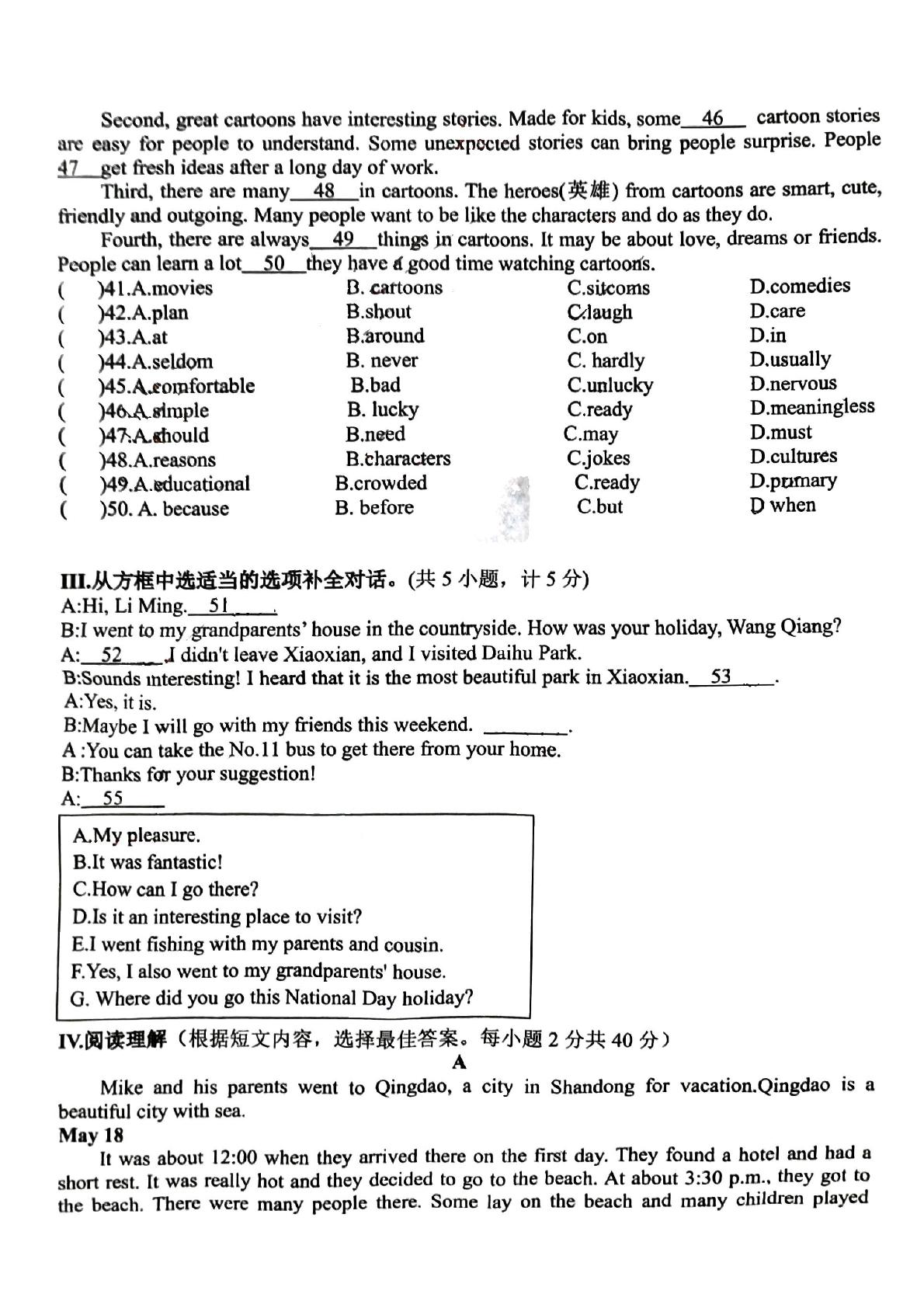 安徽省宿州市萧县2024-2025学年八年级上学期11月期中英语试题
