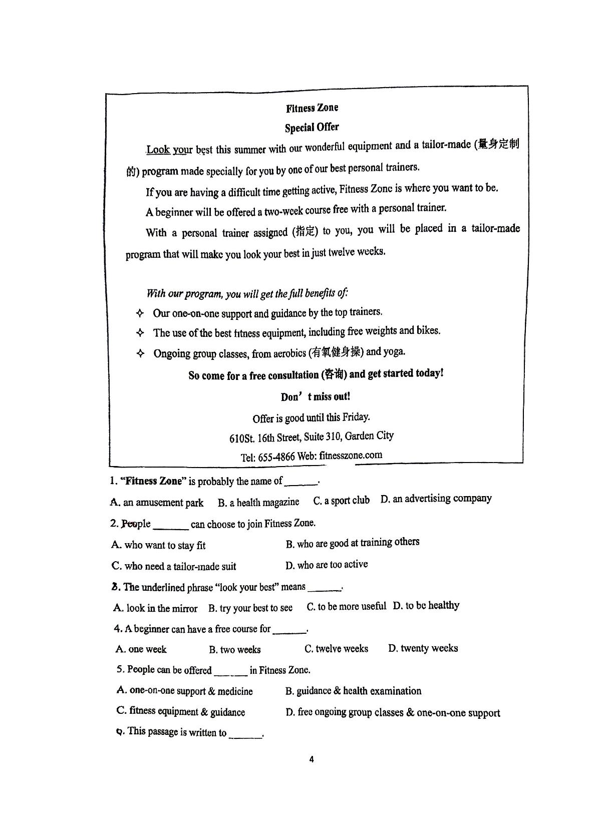 上海浦东新区民办欣竹中学2024-2025学年八年级上学期期中考试英语试卷