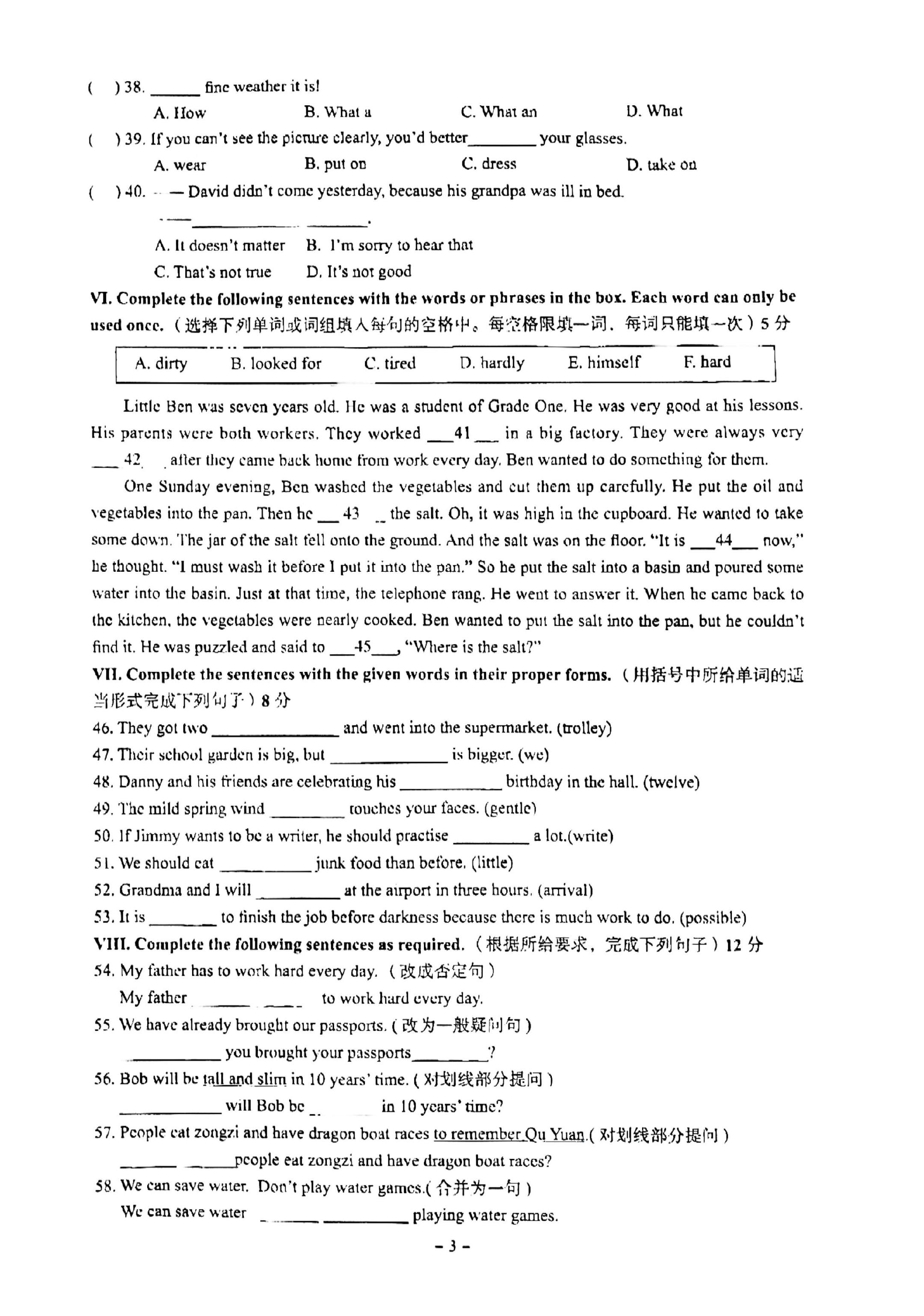 上海市浦东新区第四教育属2023-2024学年六年级下学期期末英语试题