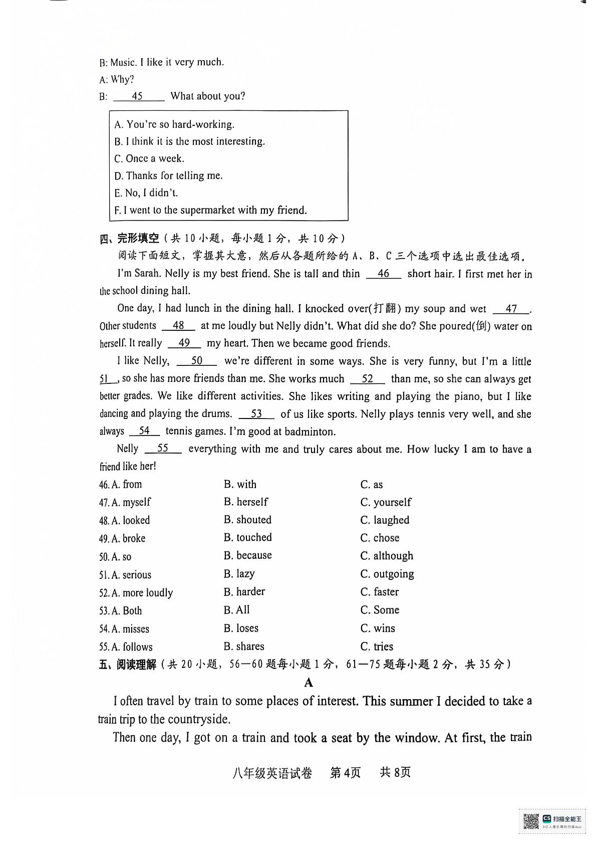 广西贵港市覃塘区2024-2025学年八年级上学期期中检测英语试题