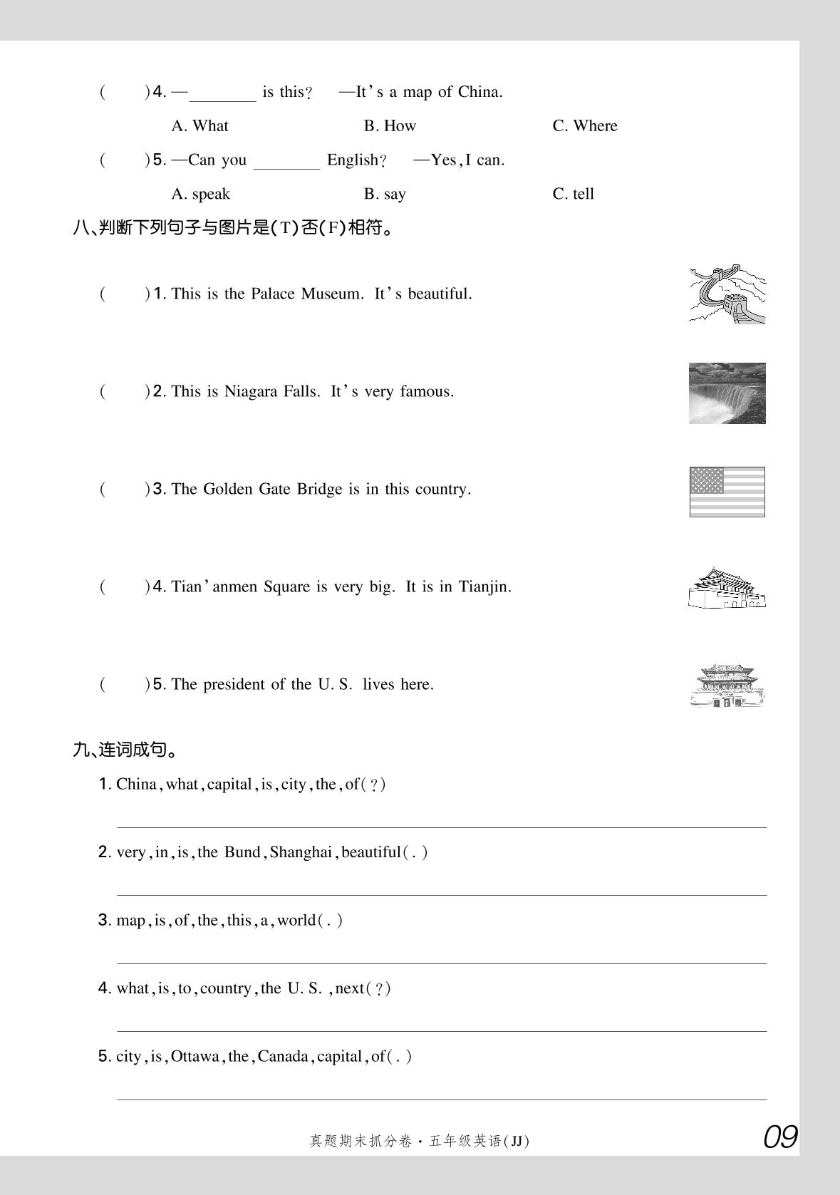 Unit2 My Country and English-speaking Countries基础知识过关练-【步步为赢】2024-2025学年河北真题期末抓分卷五年级英语上册（冀教版）