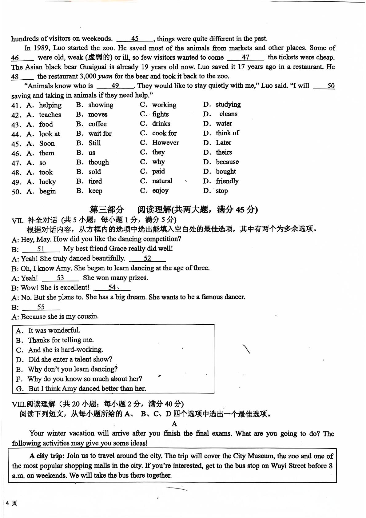 安徽省芜湖市无为市初中十校联考2024-2025学年八年级上学期11月期中考试英语试题