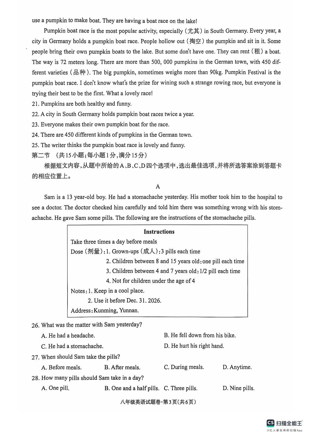 云南省昭通市昭阳区2024-2025学年八年级上学期11月期中英语试题