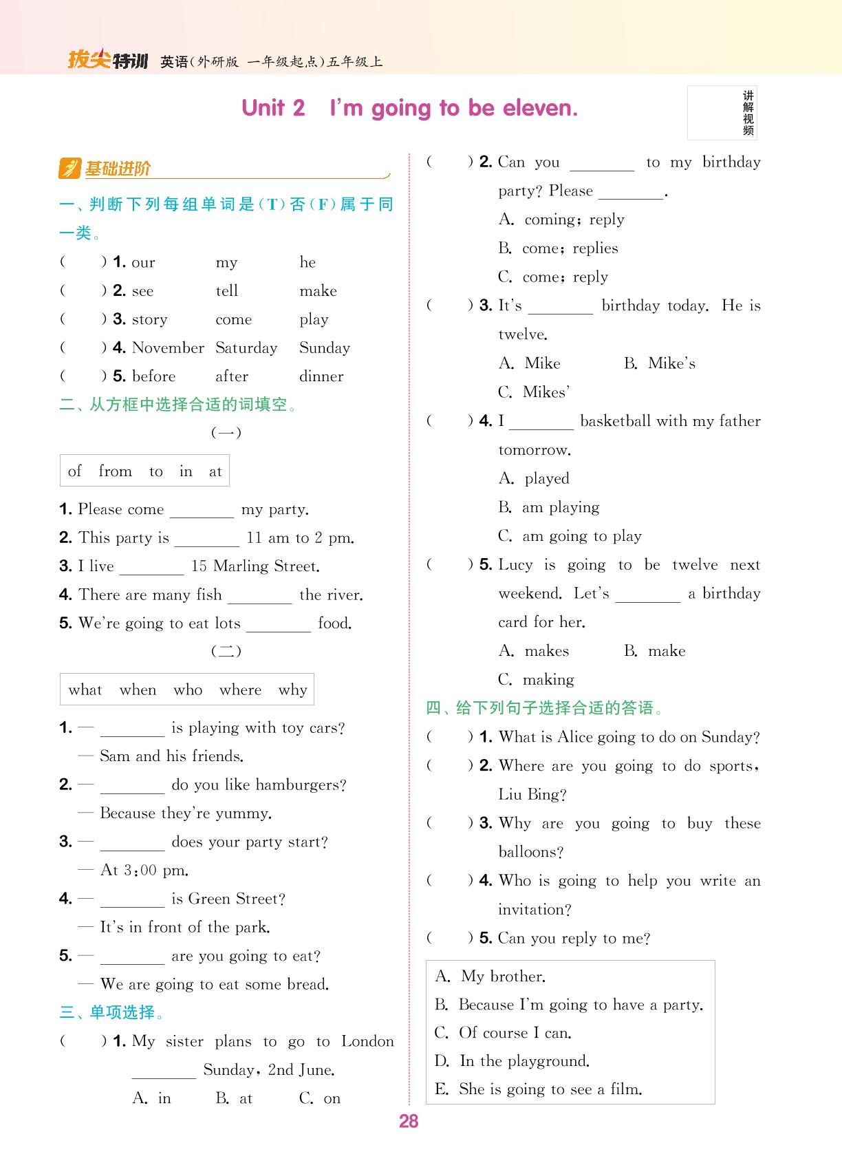 Module 4（无听力音频）-【拔尖特训】2024-2025学年五年级上册英语（外研版 一起）