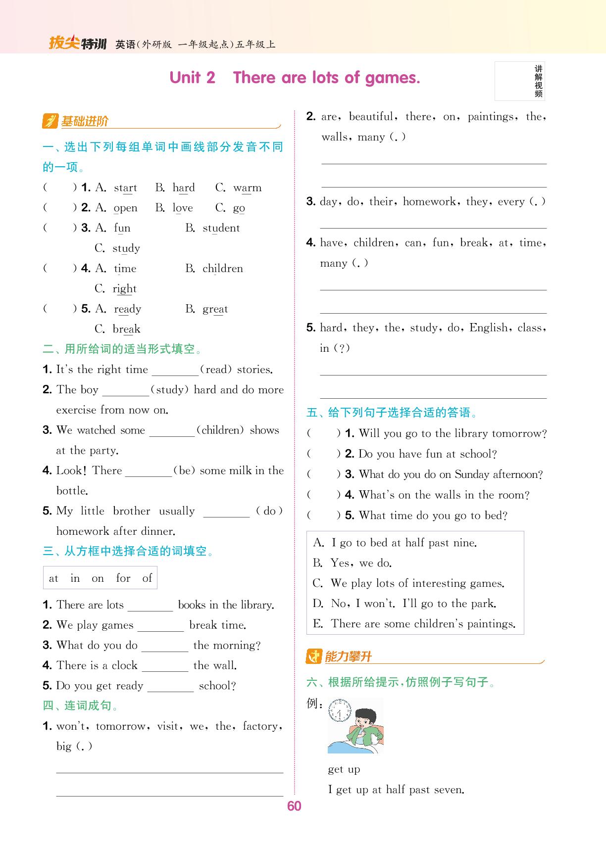Module 8（无听力音频）-【拔尖特训】2024-2025学年五年级上册英语（外研版 一起）