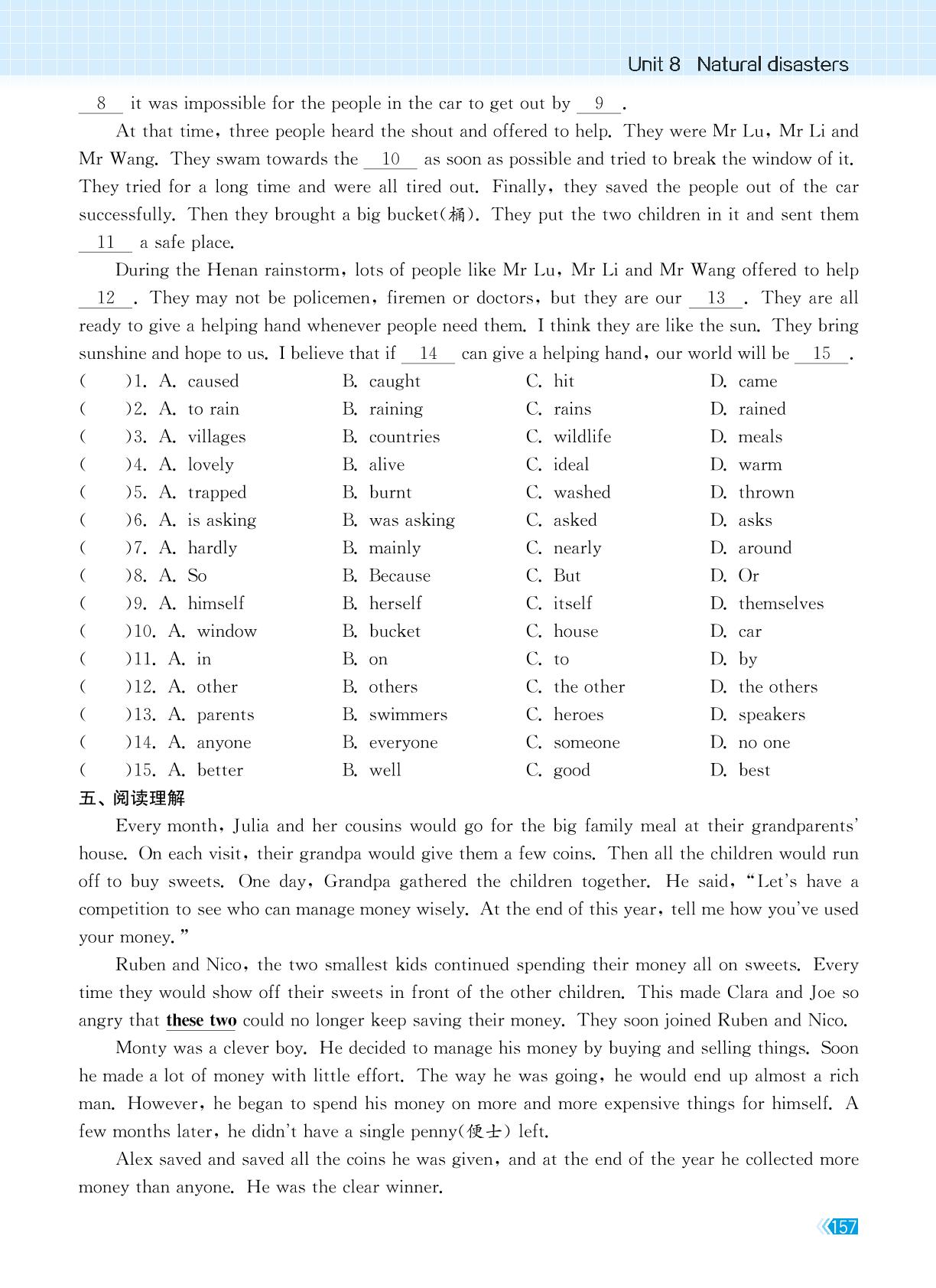 Unit 8 Natural disasters 单元综合复习-【课时提优计划作业本】2024-2025学年八年级英语上册（牛津译林版，连云港专用）