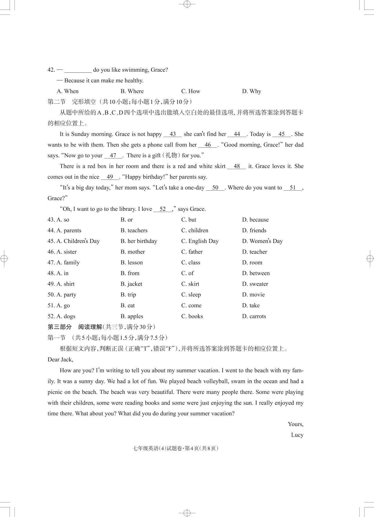 云南省昭通市昭阳区12月联考2024-2025学年七年级上学期12月月考英语试题