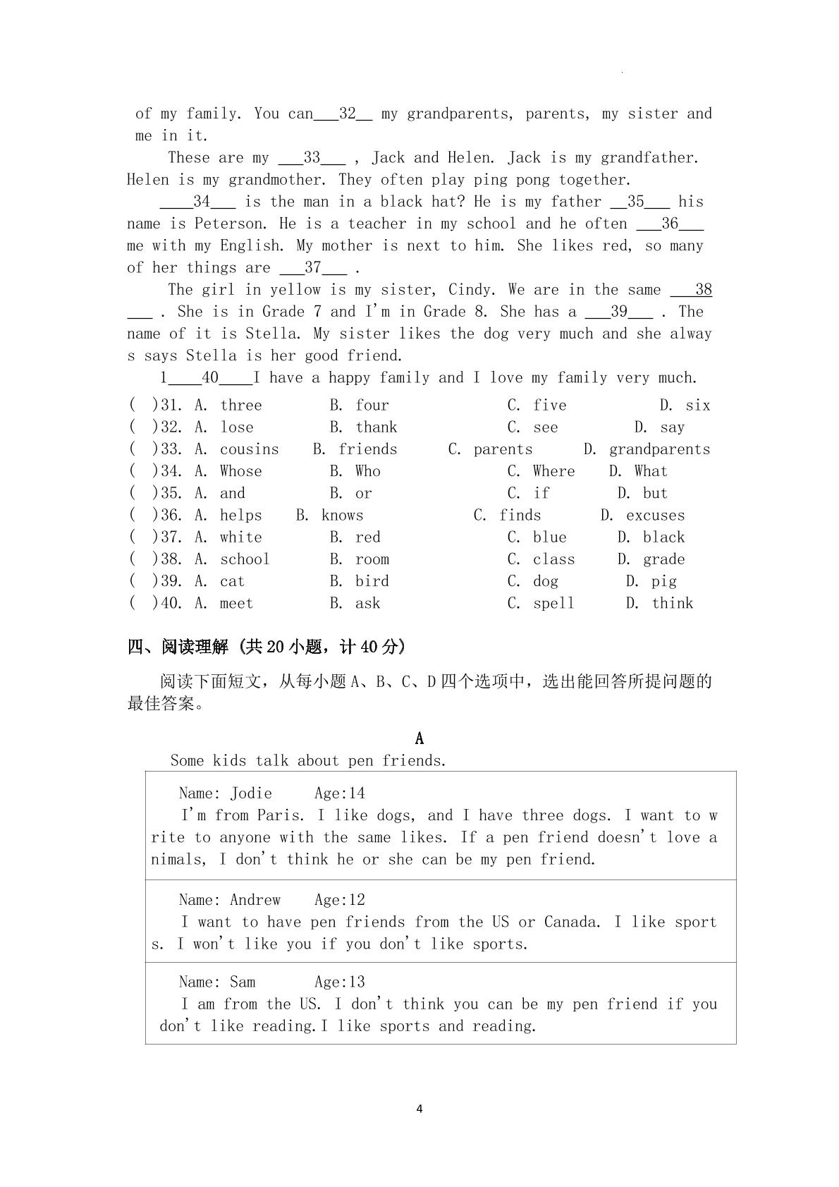 山东省泰安市宁阳县第十二中学（五四制）2024-2025学年六年级上学期第二次月考英语试题