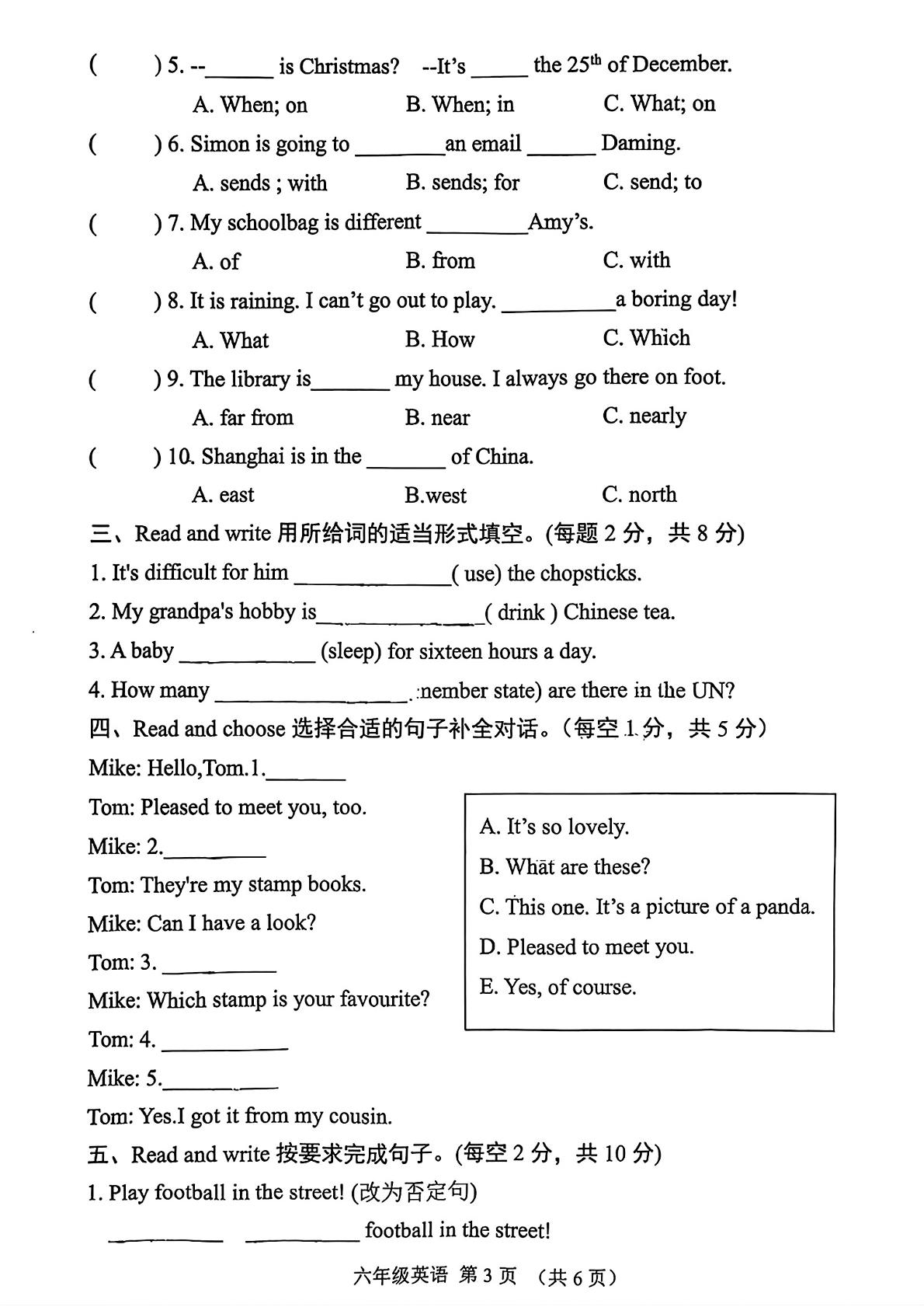 吉林省长春市南关区2024-2025学年六年级上学期期末英语试题