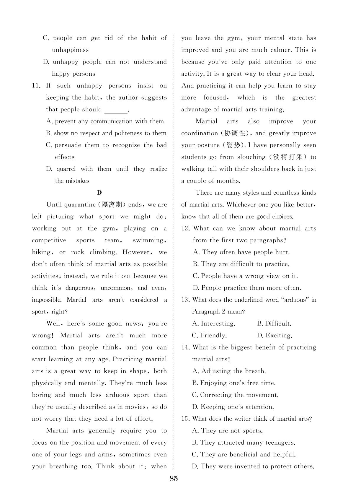 检测卷2 Unit 2 Lessons in life-【勤径学升】2024-2025学年高中英语选择性必修4同步练测（外研版2019）