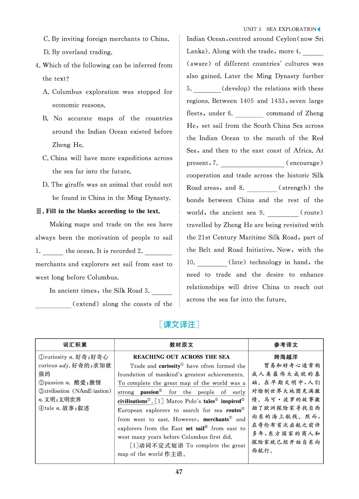 Unit 3 Section Ⅰ Reading and Thinking-【勤径学升】2024-2025学年高中英语选择性必修4同步练测（人教版2019）