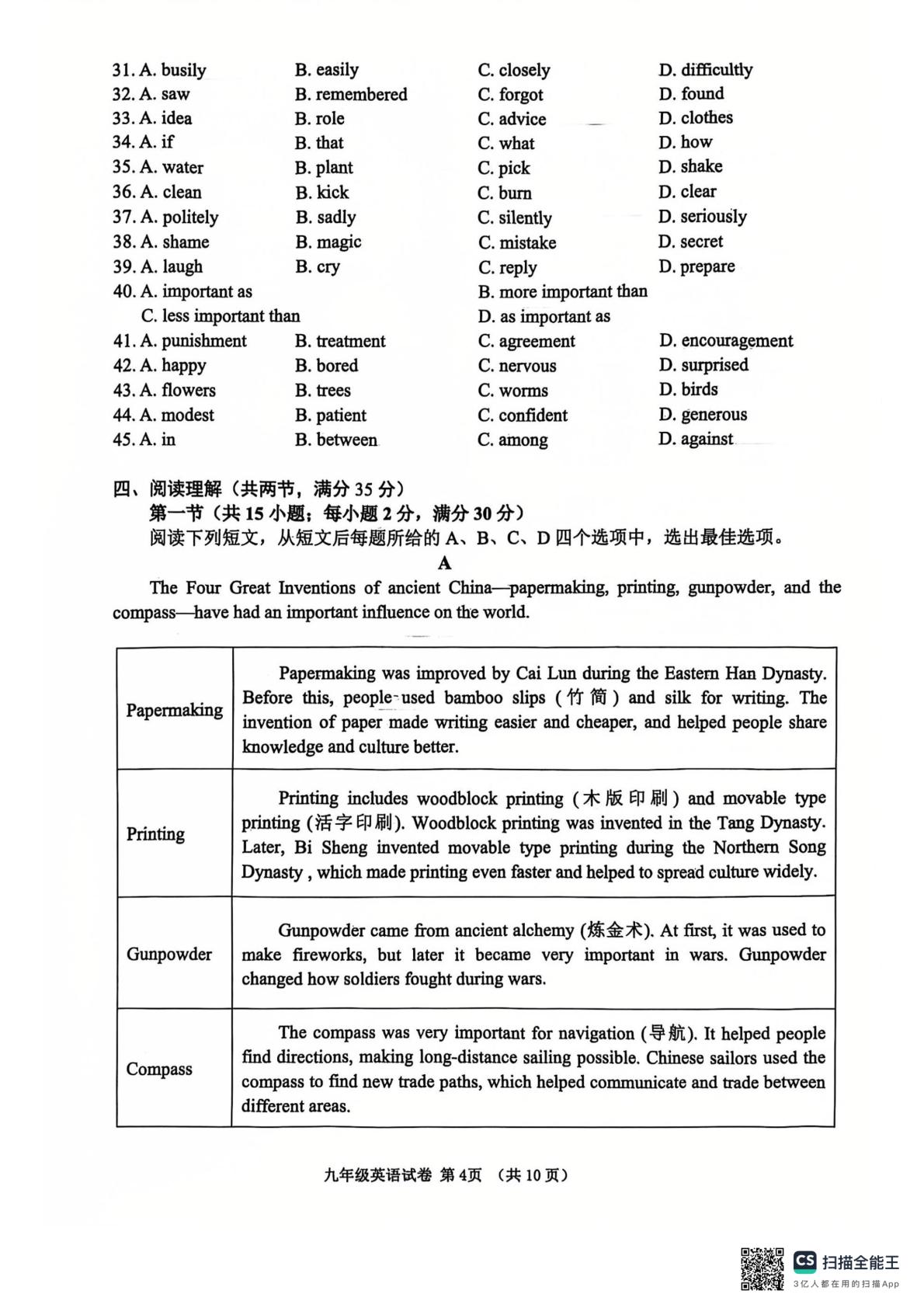 2025年江苏省宿迁市泗洪县中考一模英语试题