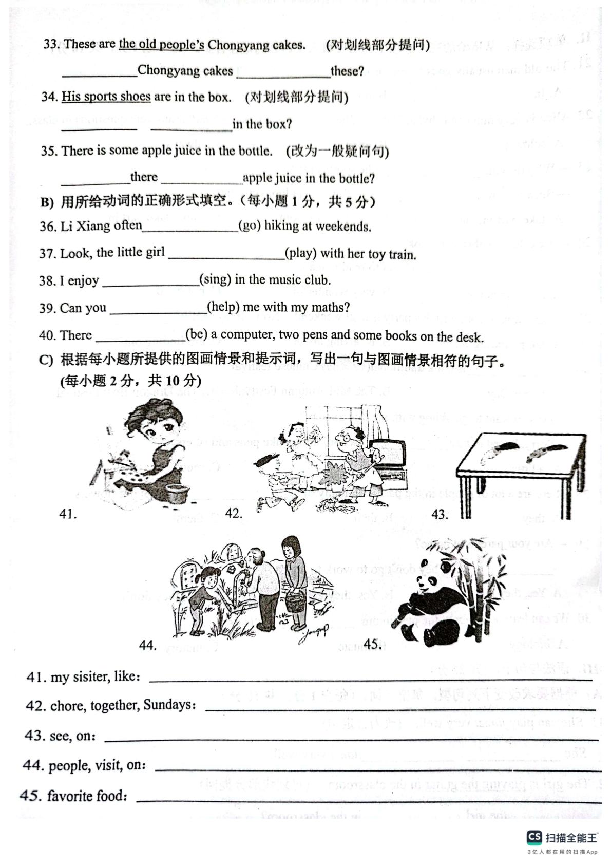 福建省三明市三元区2024-2025学年七年级上学期期末考试英语试题