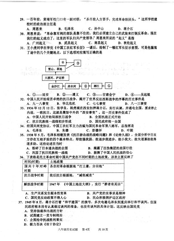 山东省青岛市城阳区2024-2025学年统编版八年级历史上学期期末测试题