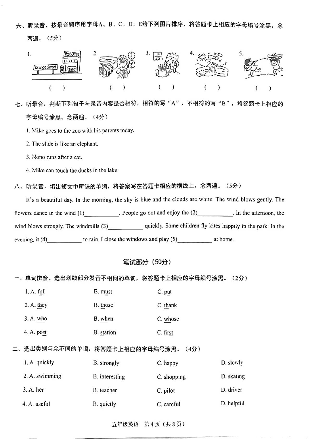 广东省深圳市龙岗区平安里学校2024-2025学年五年级上学期期末英语试题