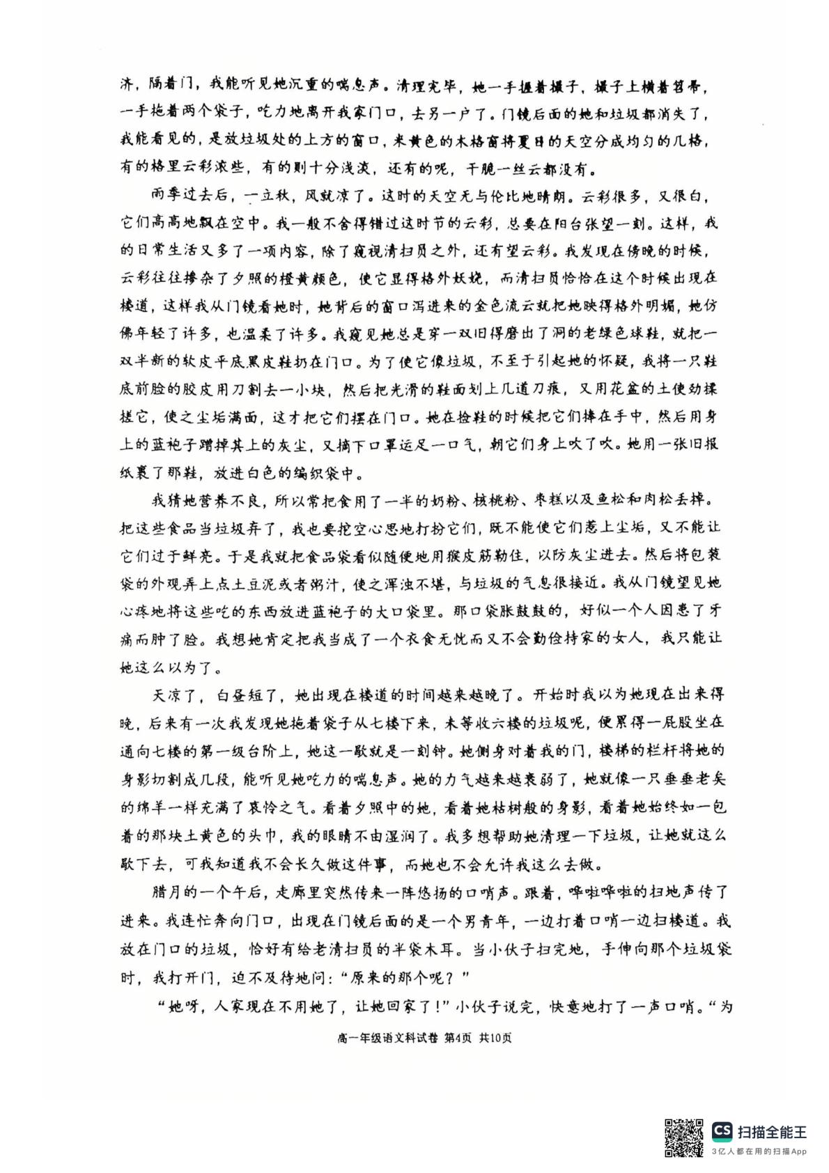 辽宁省五校联考2024-2025学年高一上学期1月期末语文试题