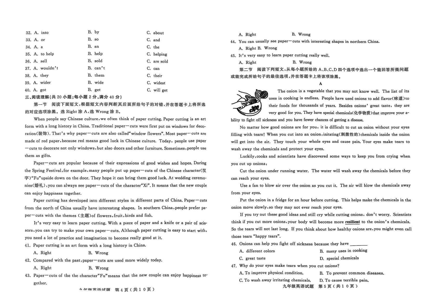 山东省聊城市冠县2024-2025学年九年级上学期1月期末英语试题