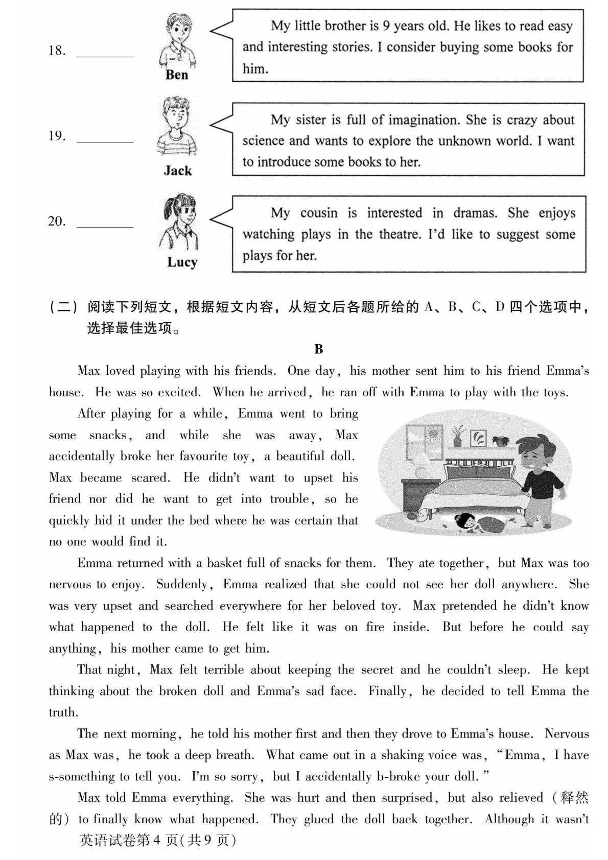 北京市昌平区2024-2025学年上学期九年级英语期末试题