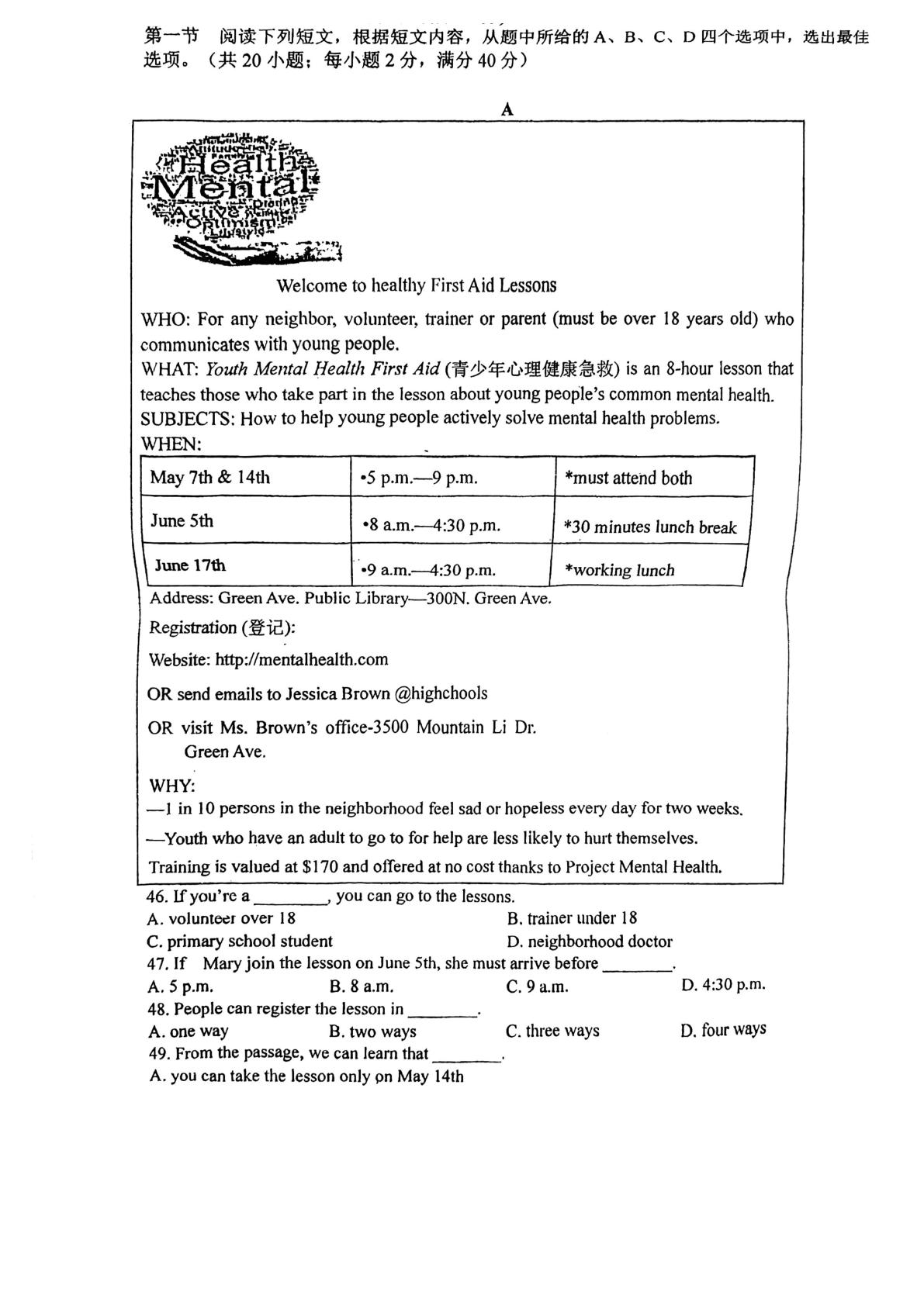 福建省莆田市仙游一中现代中学2022-2023学年八年级下学期期中联考英语试卷仁爱版