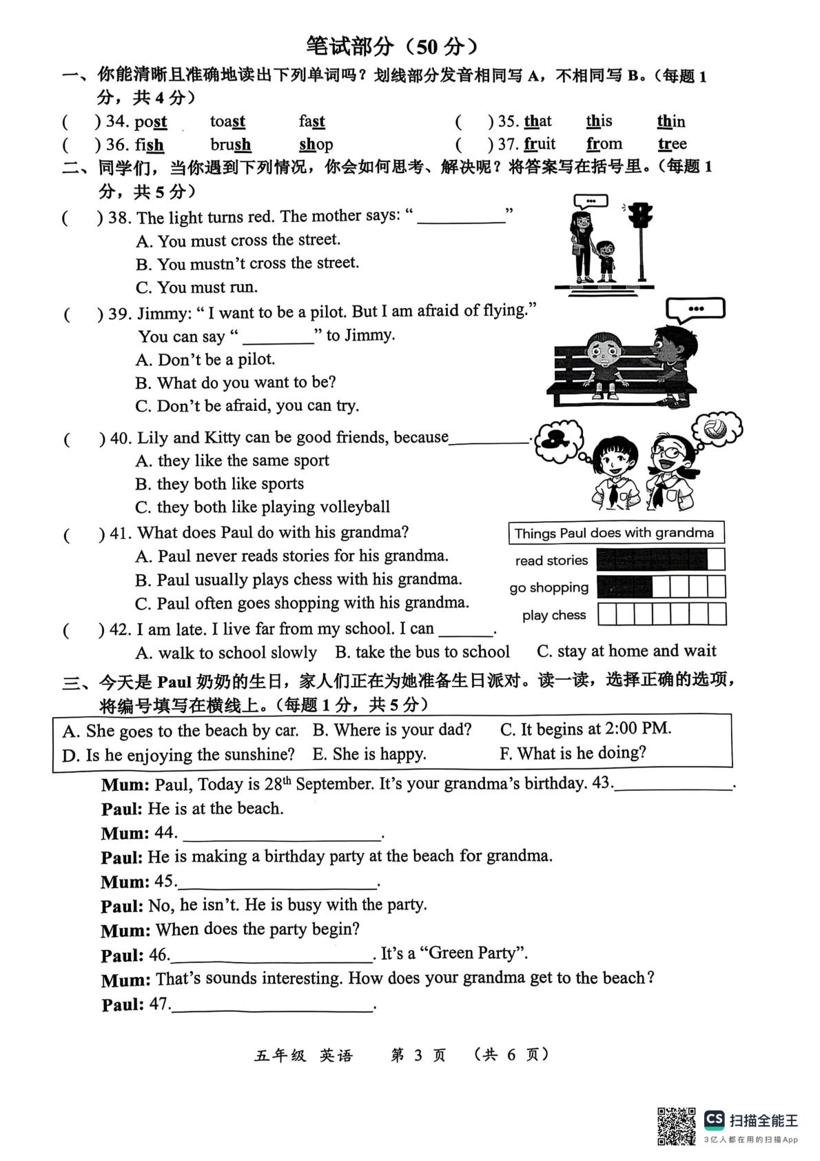广东省深圳市罗湖区2024-2025学年五年级上学期1月期末英语试题