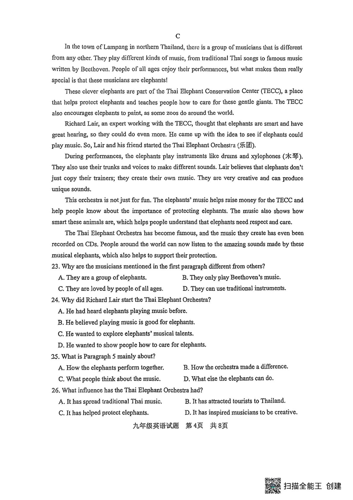 山东省日照市东港区2024-2025学年上学期九年级期末统考试英语试题