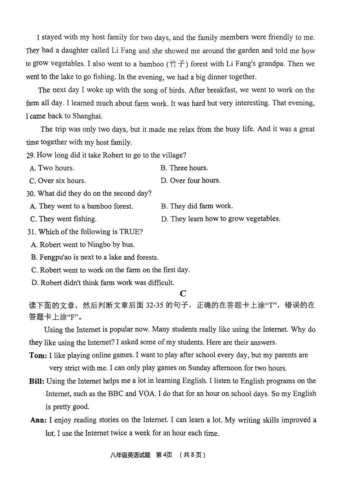山东省枣庄市市中区2024-2025学年八年级上学期期末考试英语试题