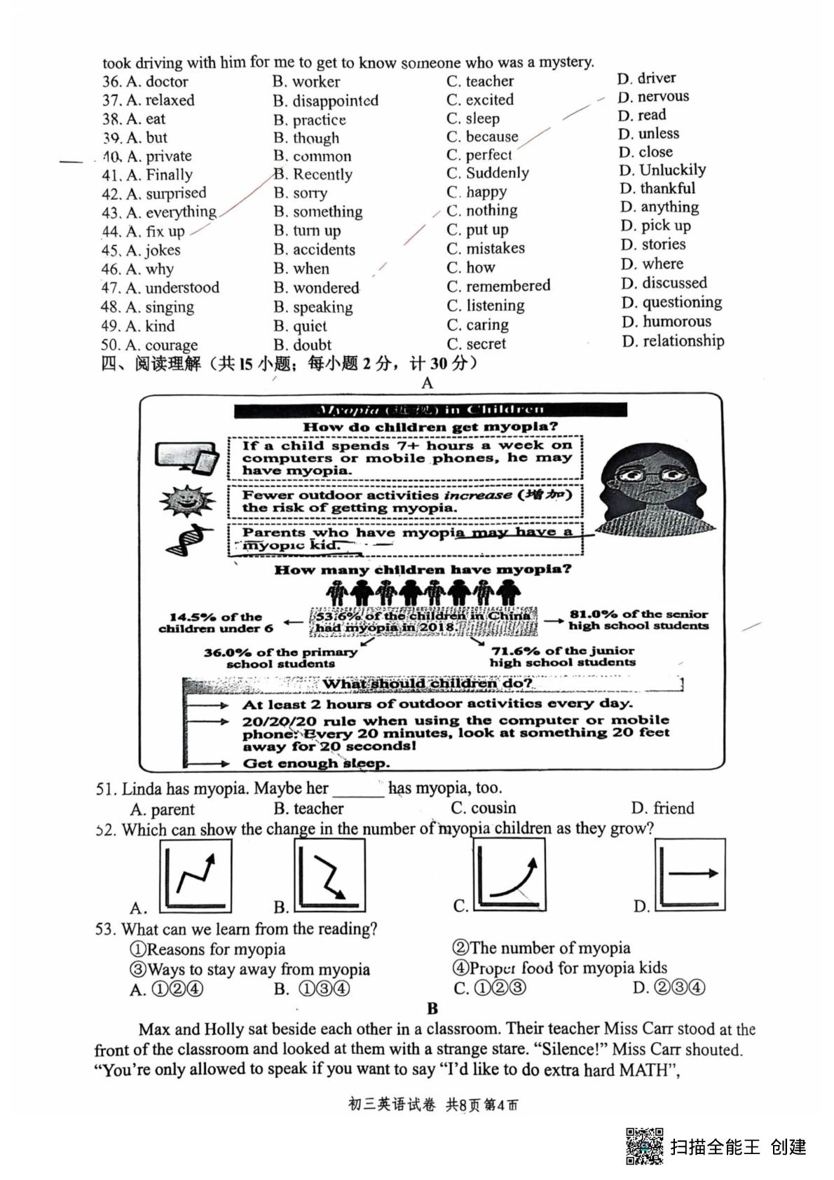 江苏省扬州市梅岭教育集团2024-2025学年九年级上学期1月期末英语试题
