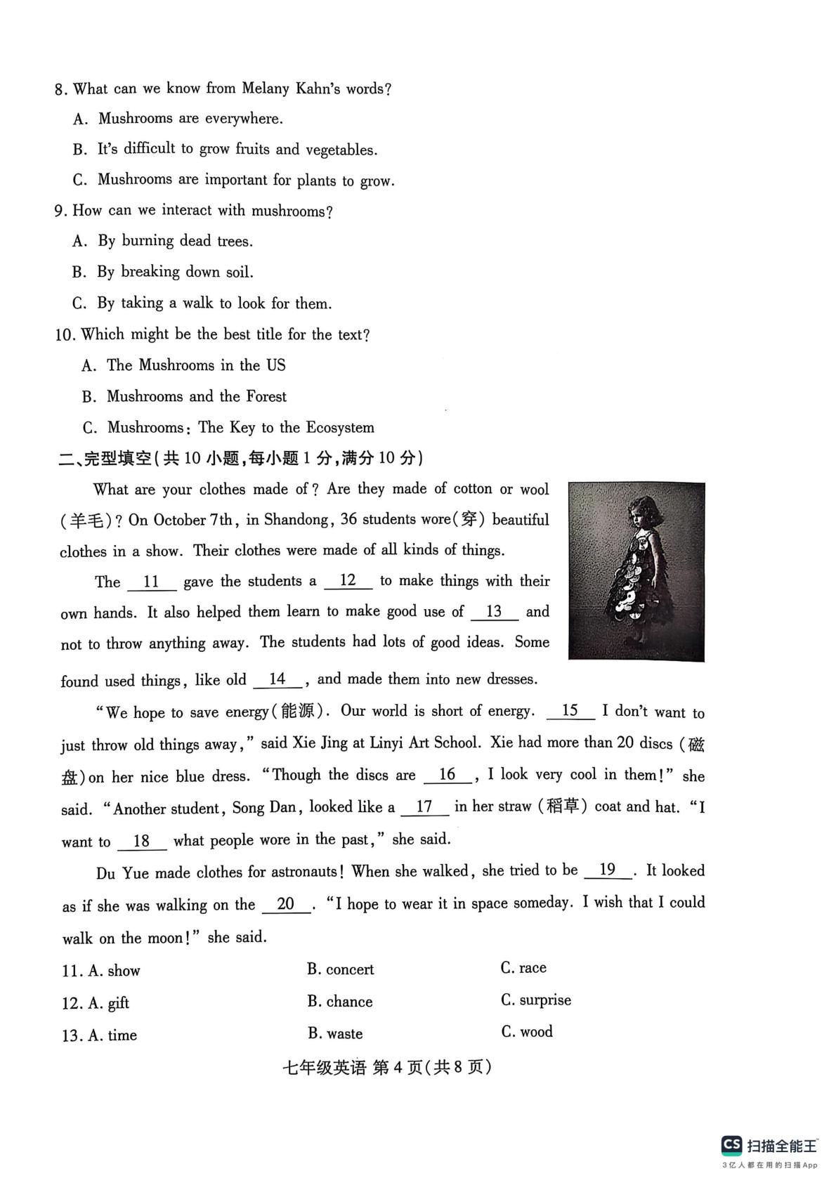 山东省潍坊市寒亭区2024-2025学年七年级上学期1月期末考试英语试题