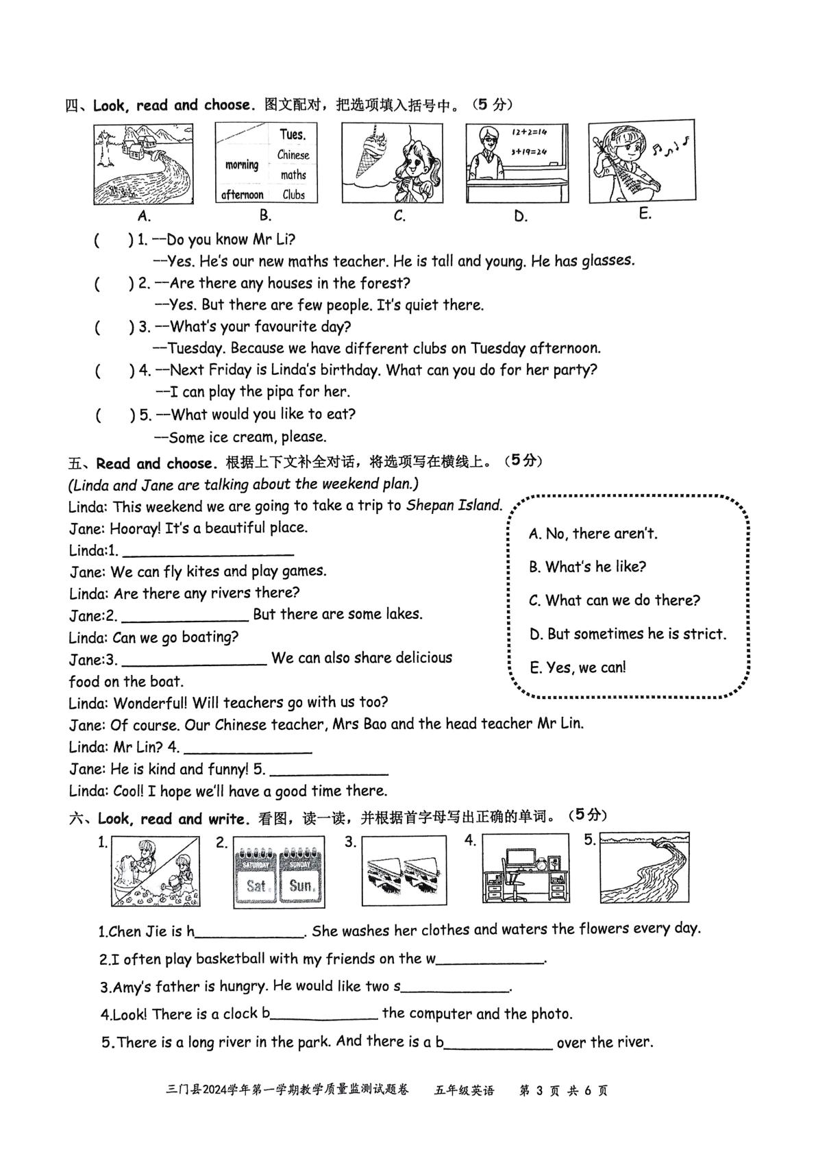 浙江省台州市三门县2024-2025学年五年级上学期1月期末英语试题