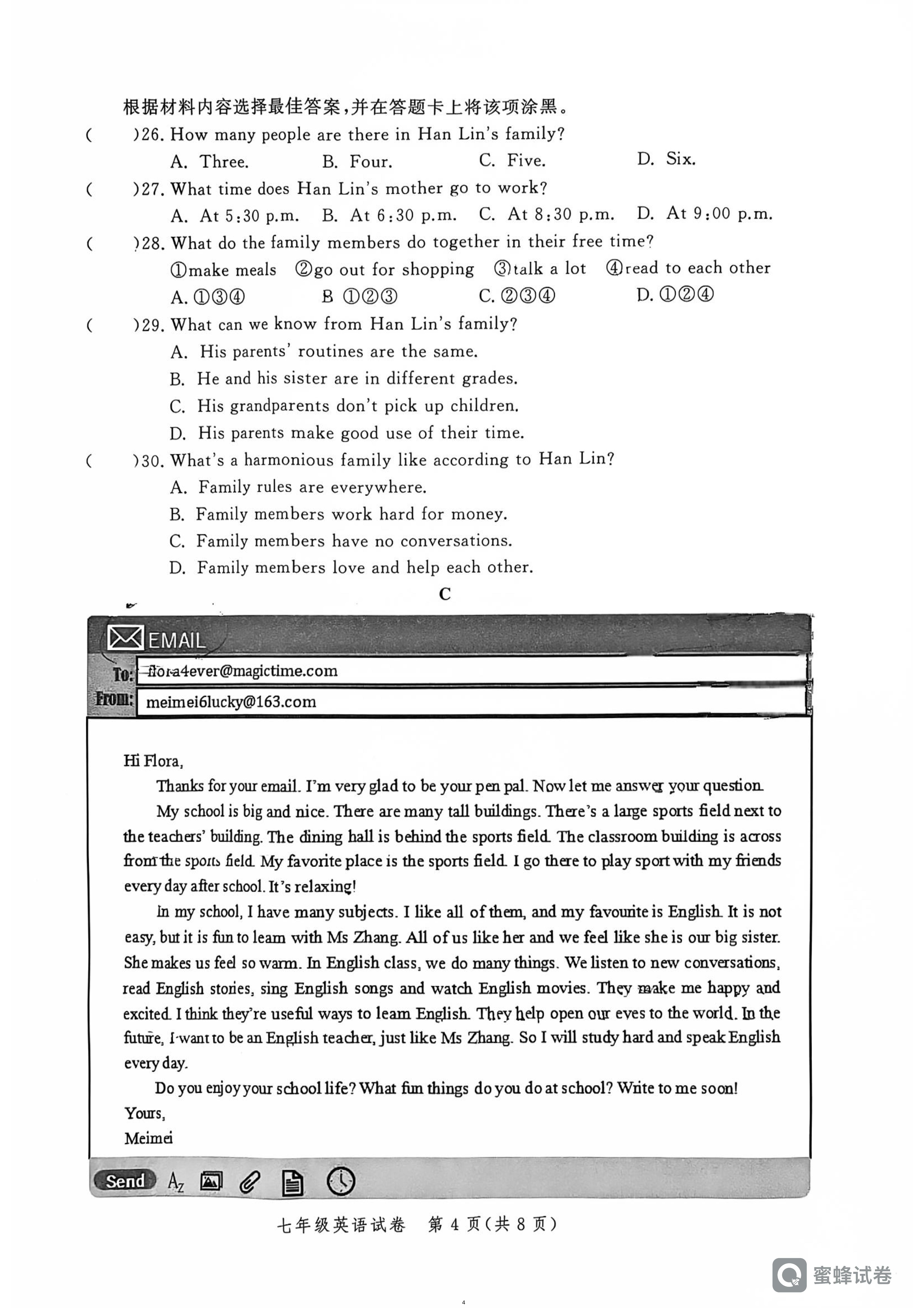 河南省郑州高新技术产业开发区2024-2025学年七年级上学期1月期末考试英语试题