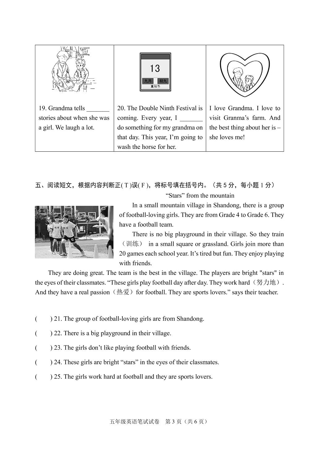 北京市石景山区2023-2024学年五年级上学期期末英语试题