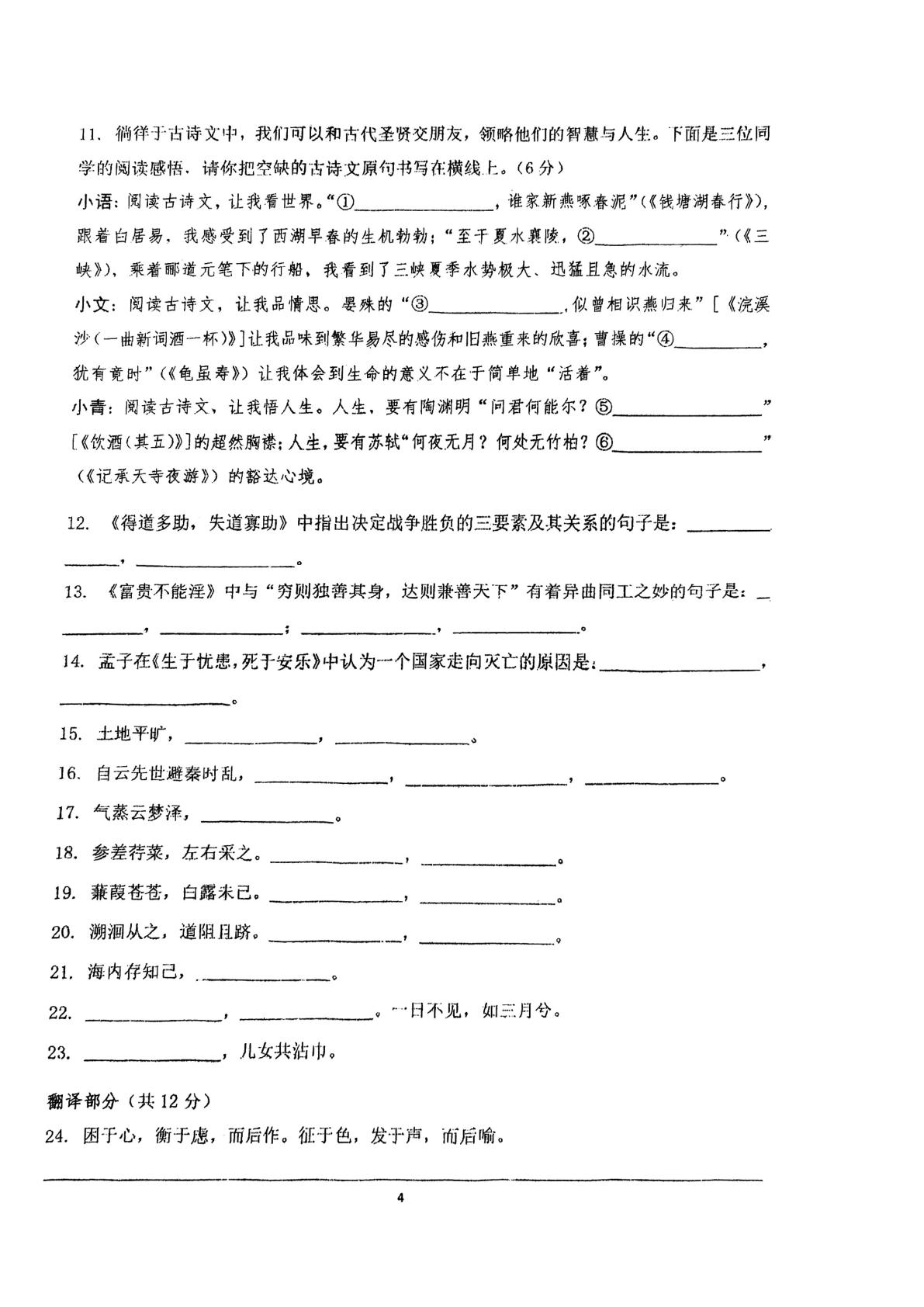 河南省驻马店市西平县第一初级中学2024-2025学年八年级下学期开学语文试题