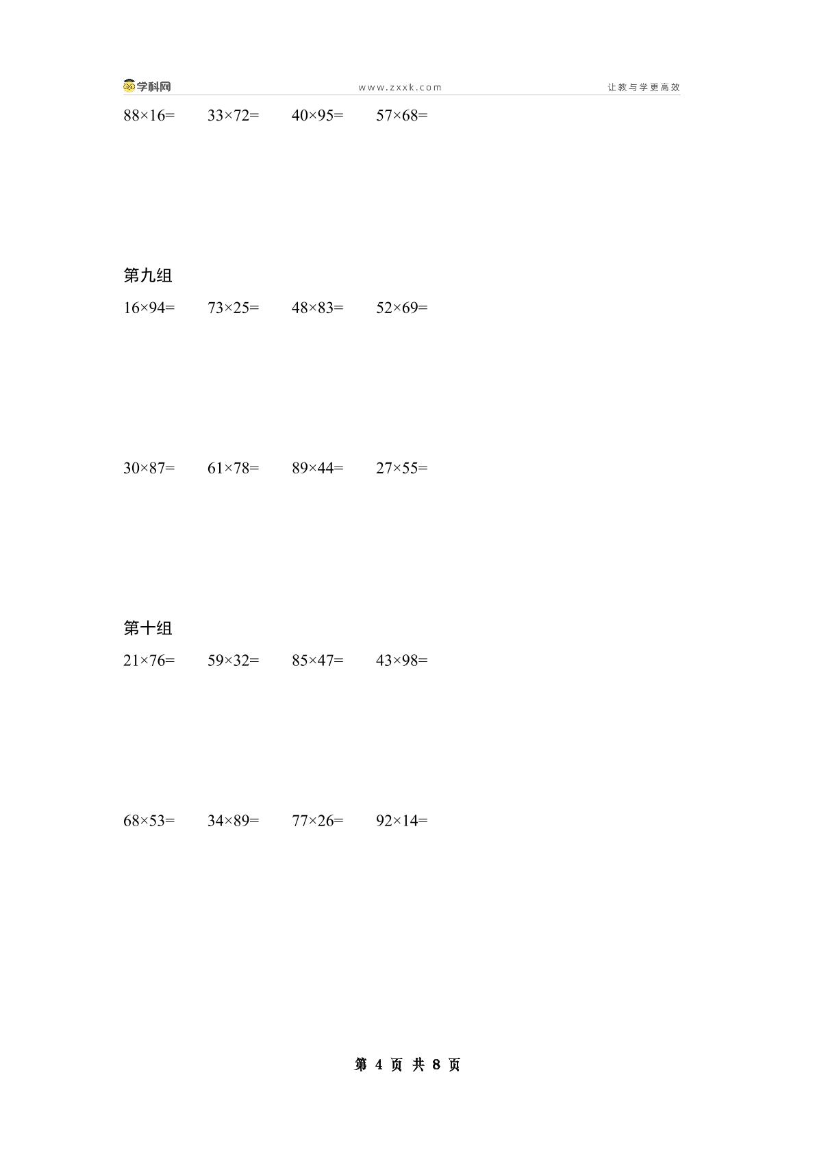 第一单元专项练习03：两位数乘两位数列竖式计算（笔算）-2024-2025学年三年级数学下册典型例题系列（原卷版+解析版）苏教版