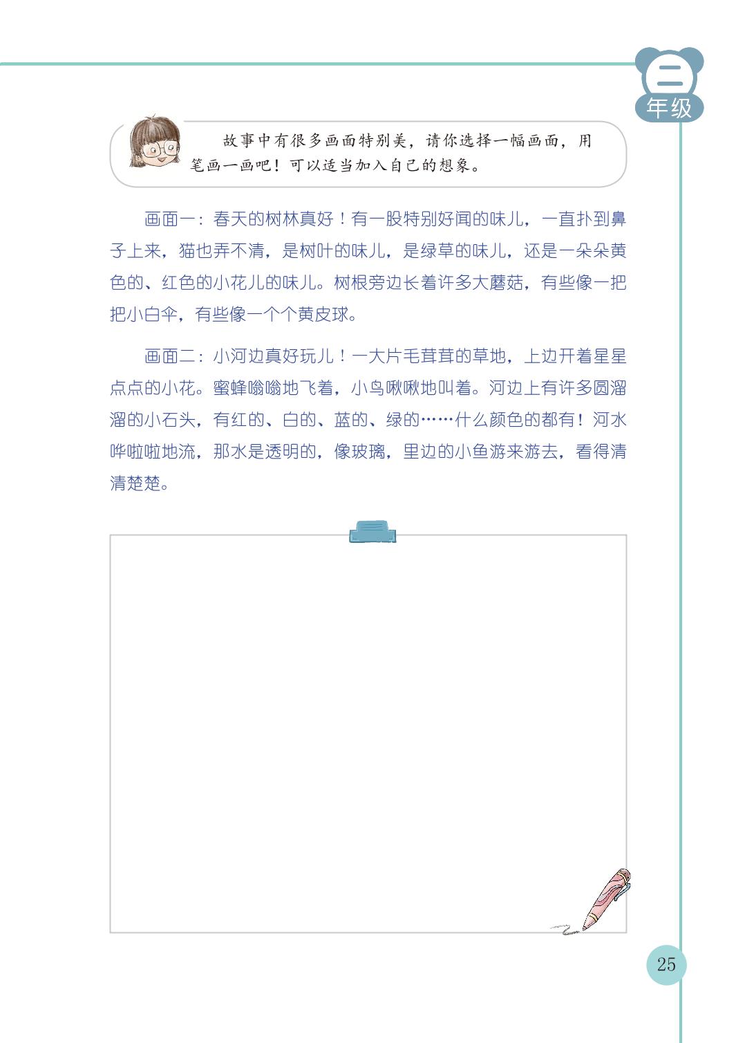 四、《小狗的小房子》阅读笔记-【领航阅读】2024-2025学年二年级语文整本书读书笔记（统编版）