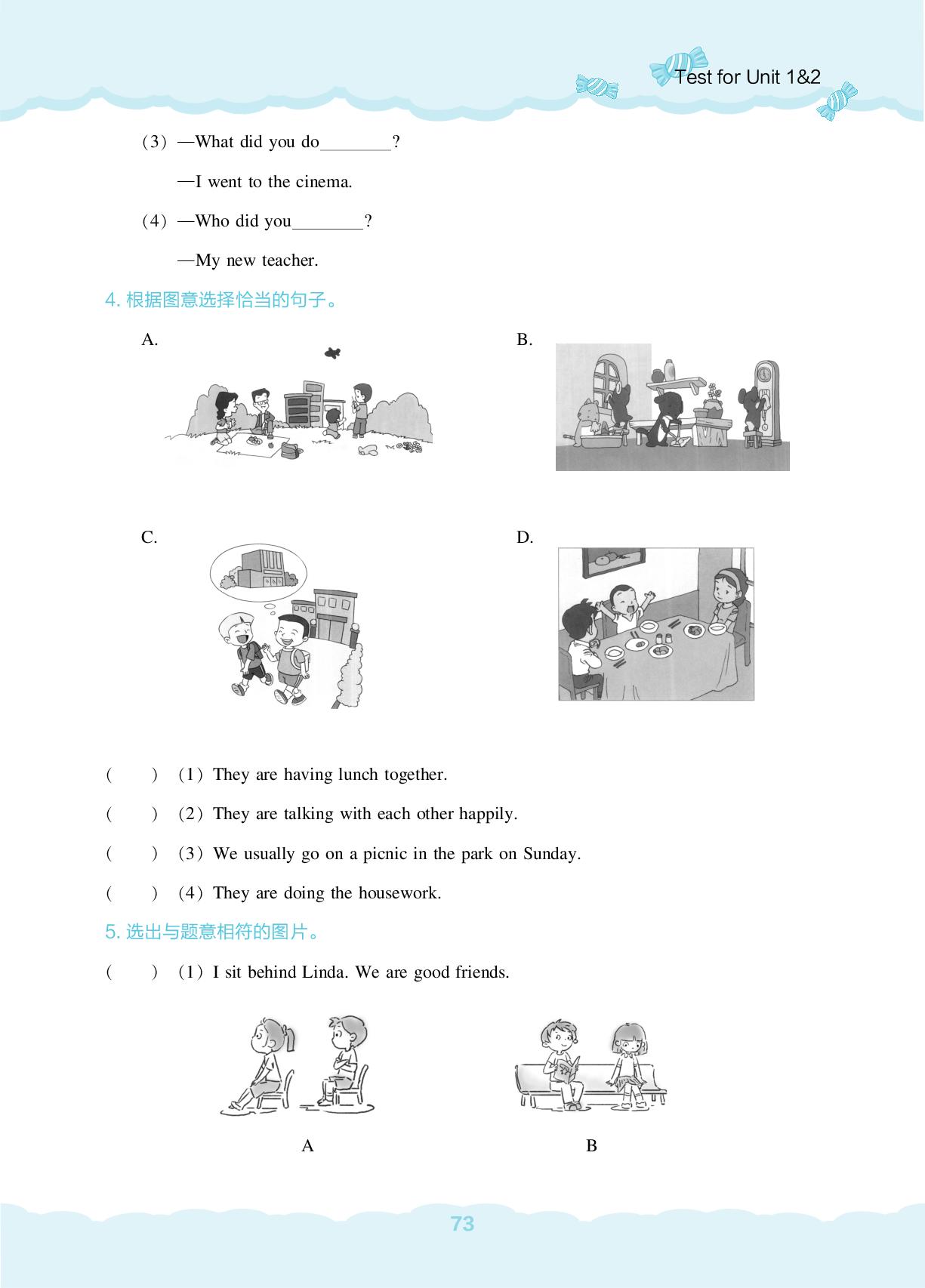 Test for Unit 1&2-【新课程能力培养】2024-2025学年五年级下册英语同步练习（辽师大版 三起）