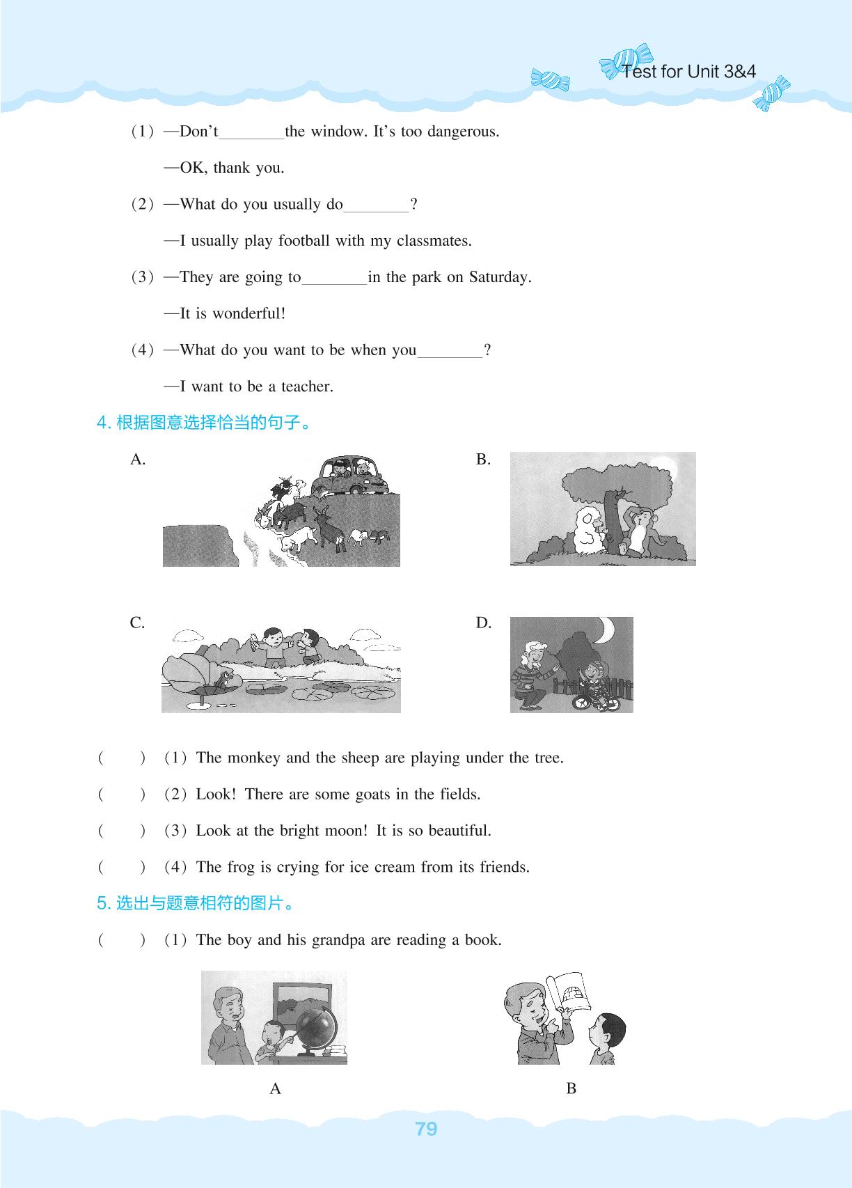Test for Unit 3&4-【新课程能力培养】2024-2025学年五年级下册英语同步练习（辽师大版 三起）