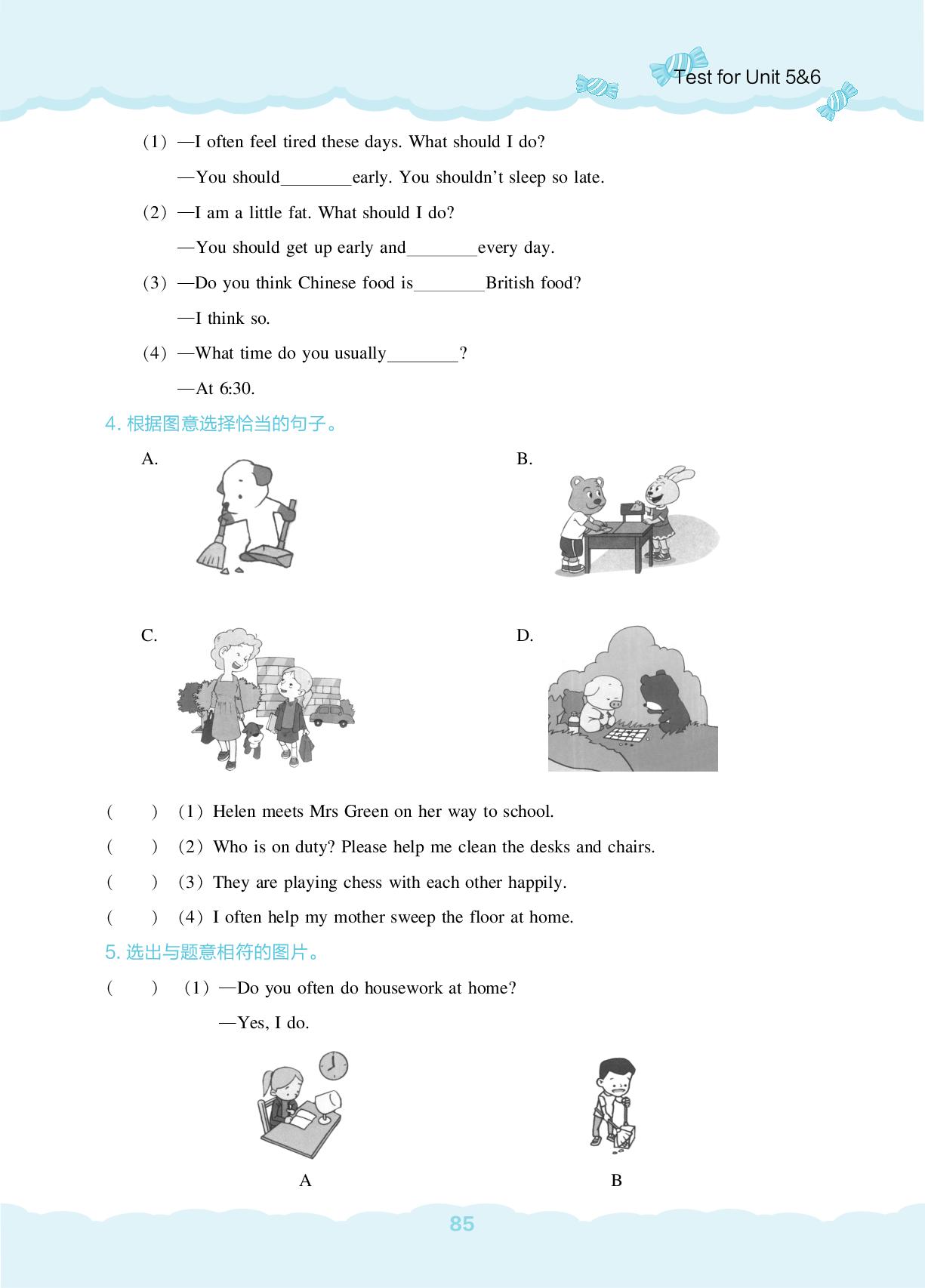 Test for Unit 5&6-【新课程能力培养】2024-2025学年五年级下册英语同步练习（辽师大版 三起）