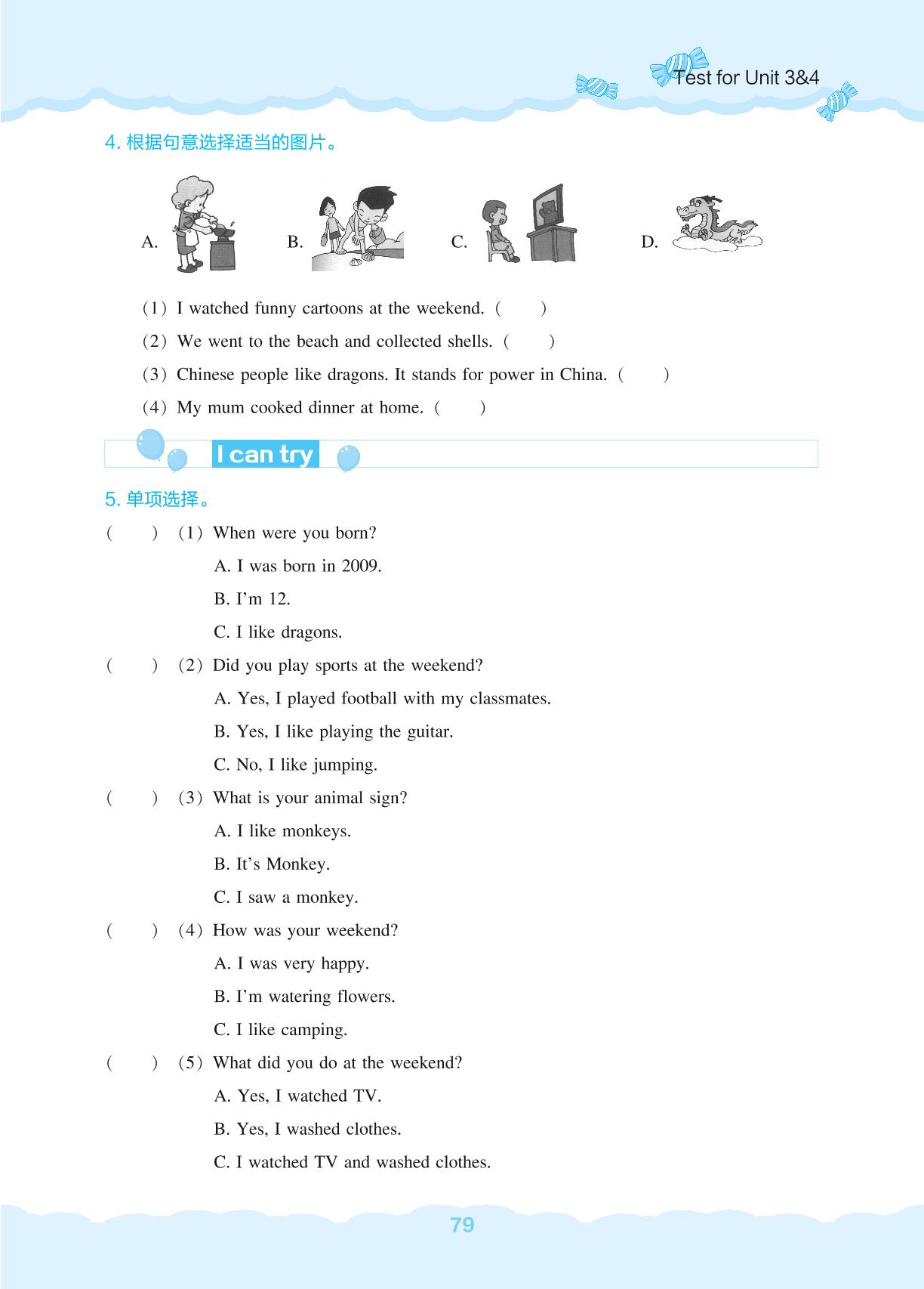 Test for Unit 3&4-【新课程能力培养】2024-2025学年六年级下册英语同步练习（辽师大版 三起）
