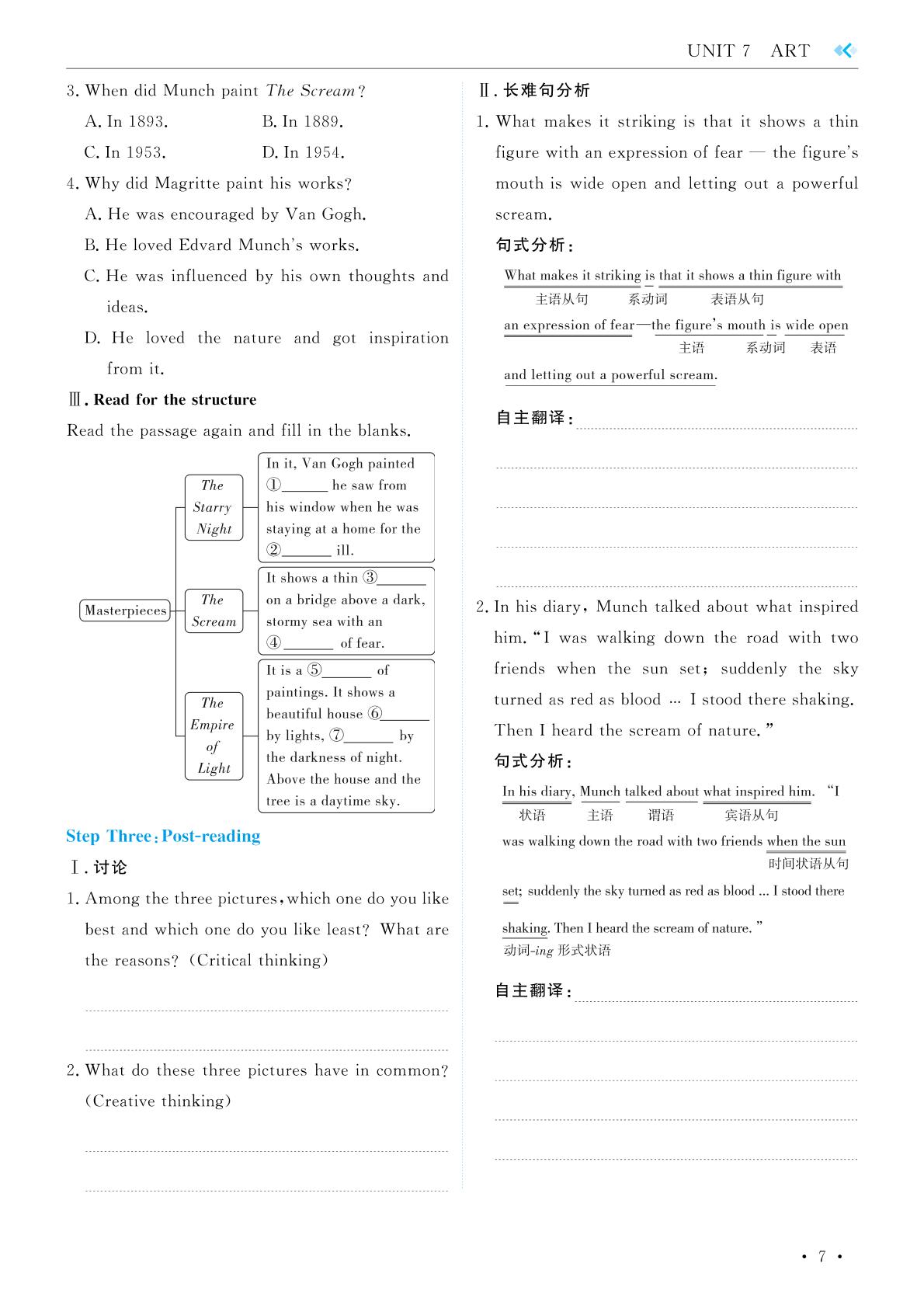 Section Ⅱ Lesson 1 Masterpieces-【一线调研】2024-2025学年高中英语同步讲练测必修第三册（北师大版）
