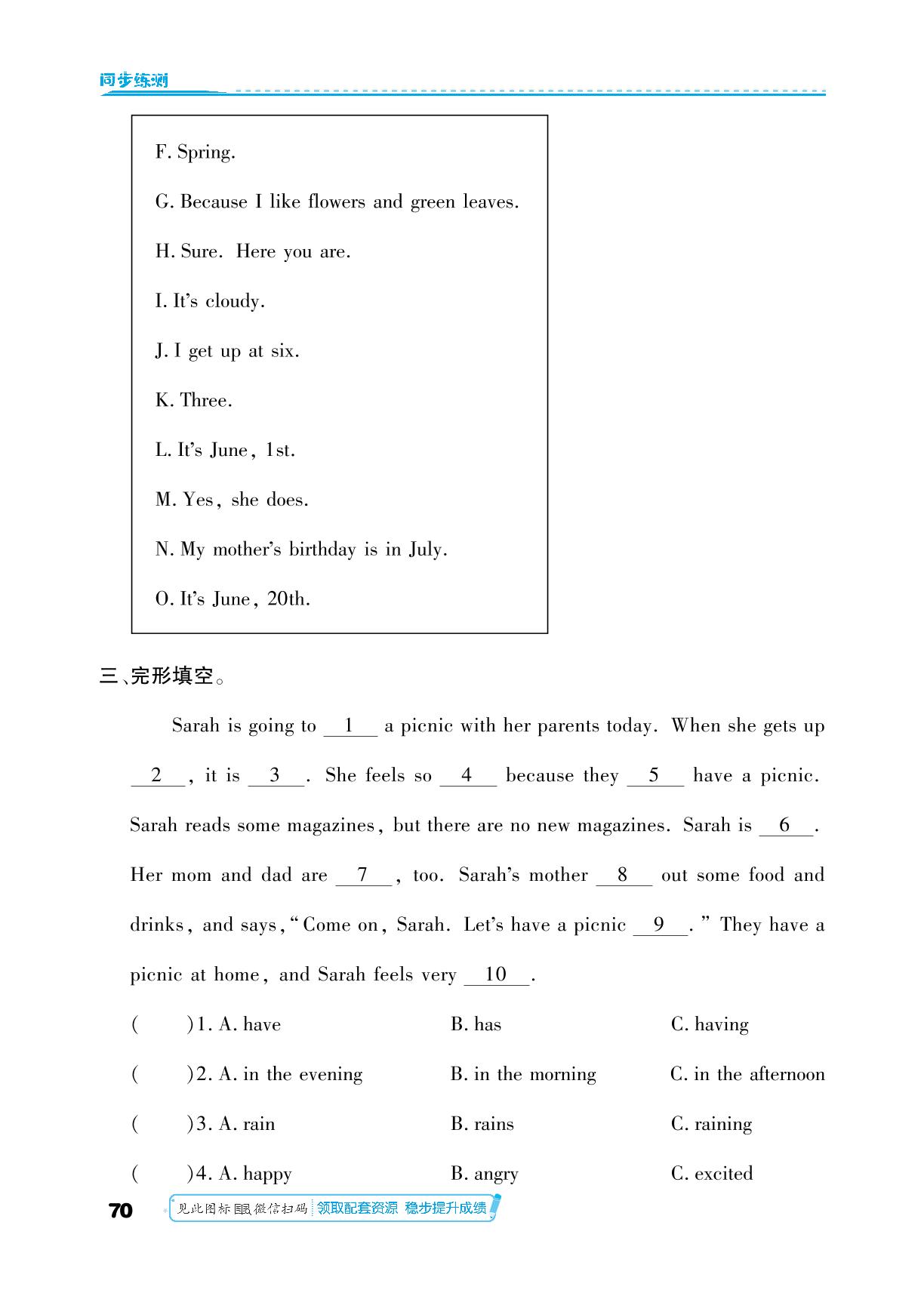 情景阅读专项训练-【勤径小学升】2024-2025学年六年级英语下册同步练测（人教PEP版）
