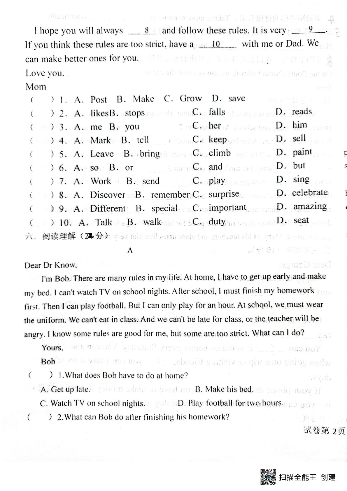山东省济宁市兖州区第十三中学2024-2025学年七年级下学期3月月考英语试题