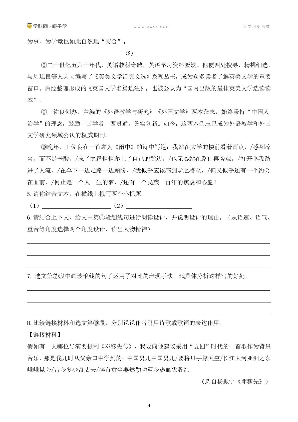 16 记叙文阅读-统编版（2024）七年级下册期中、期末专项（初中语文）