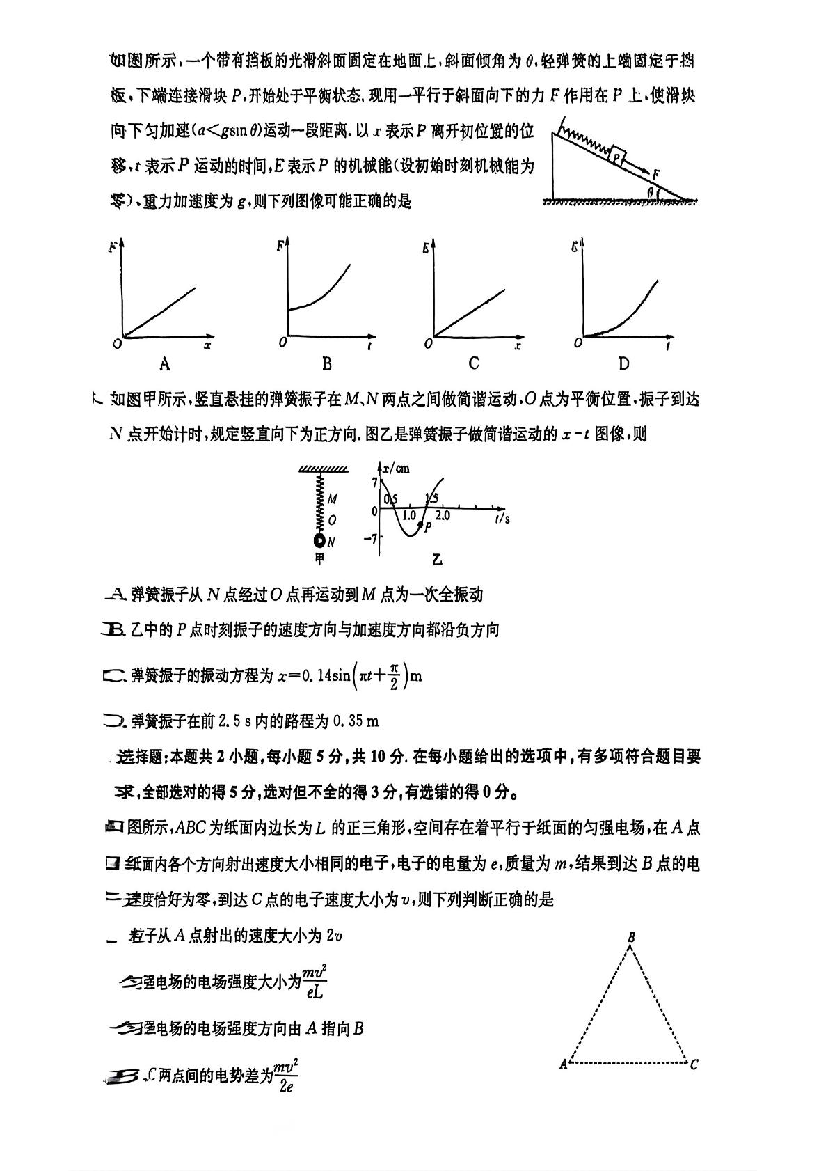 安徽省六安市毛坦厂中学2025届高三下学期第二次周测卷物理试题