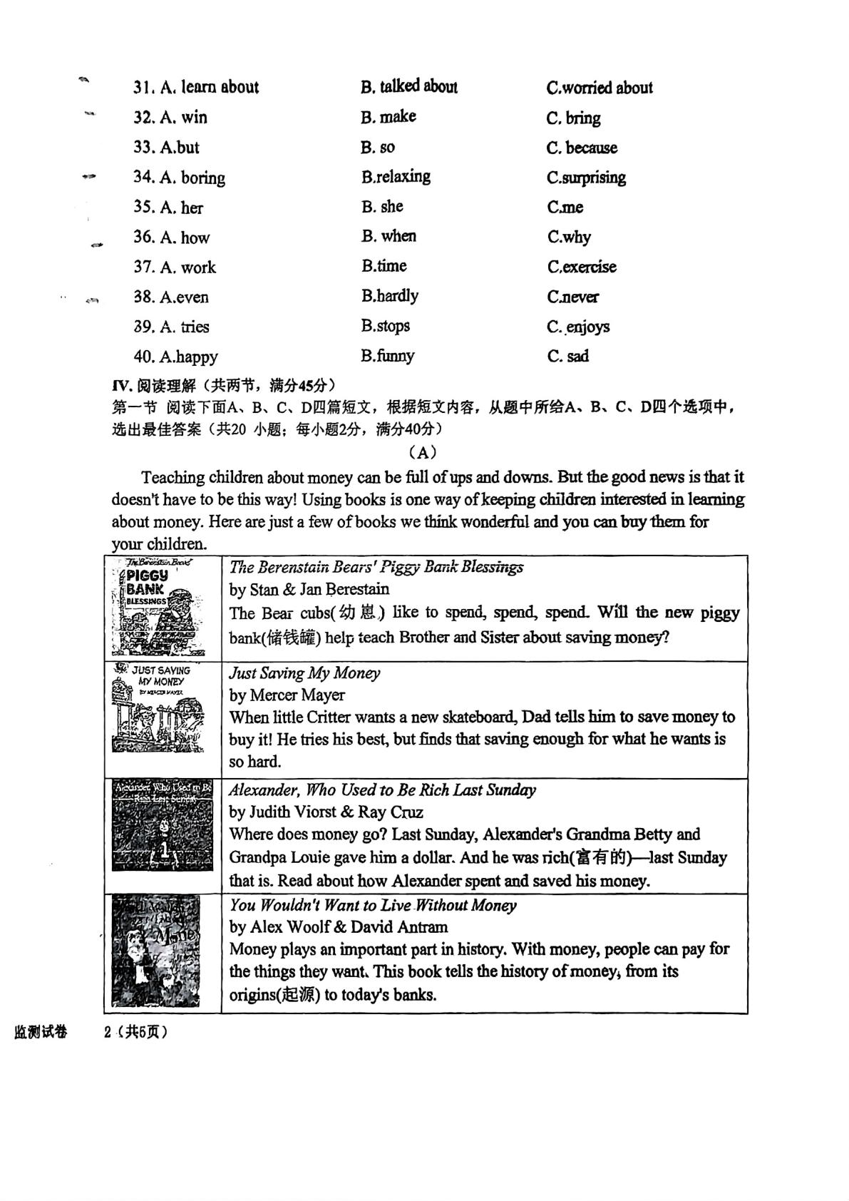  福建省龙岩高级中学2024-2025学年七年级下学期第一次英语月考试题