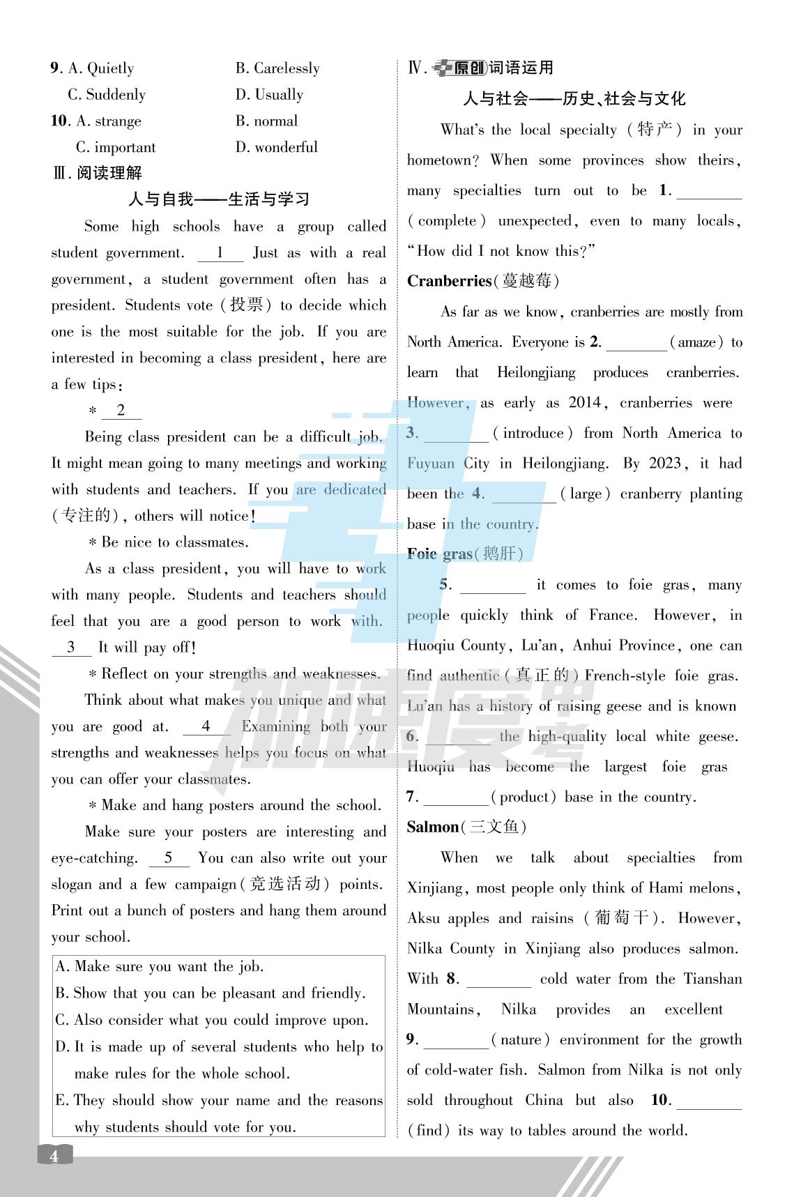 七年级上册-【加速度中考】2025年内蒙古中考英语情境作业本（外研版）