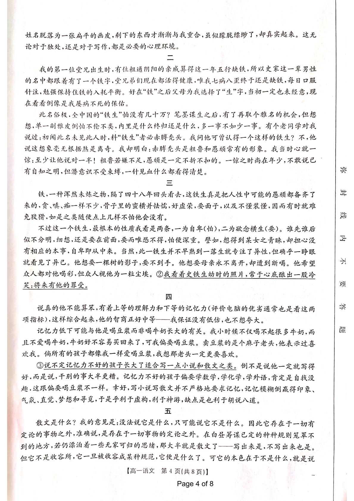 江西省抚州市金溪县第一中学2024-2025学年高一下学期第一次月考语文试卷