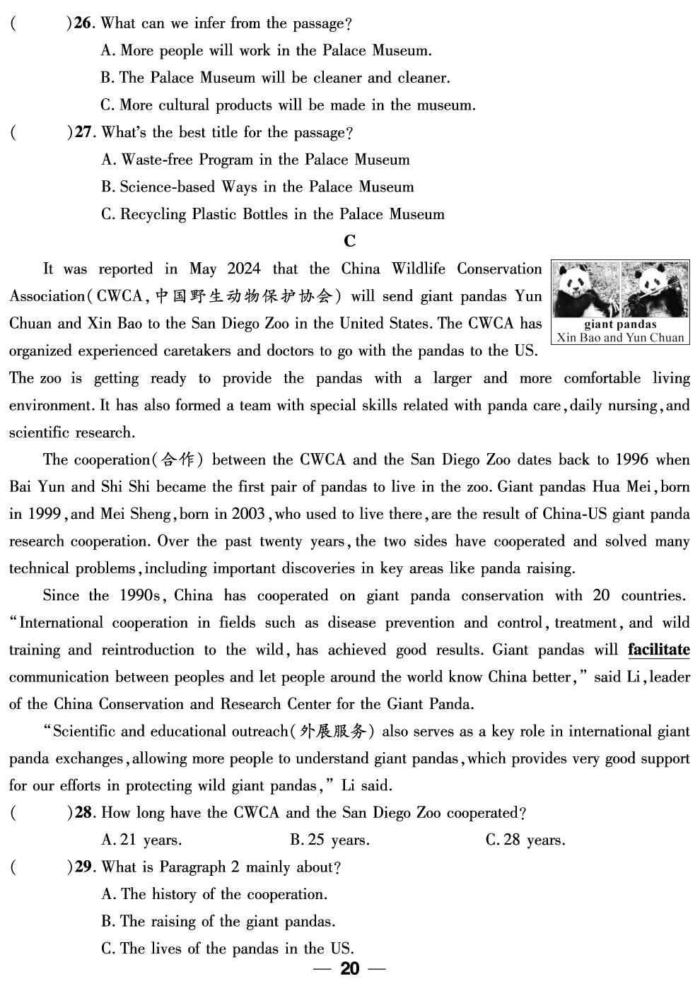 Unit 13 We're trying to save the earth!综合评价-【鸿鹄志·名师测控】2024-2025学年九年级下册英语（人教版 湖南专版）
