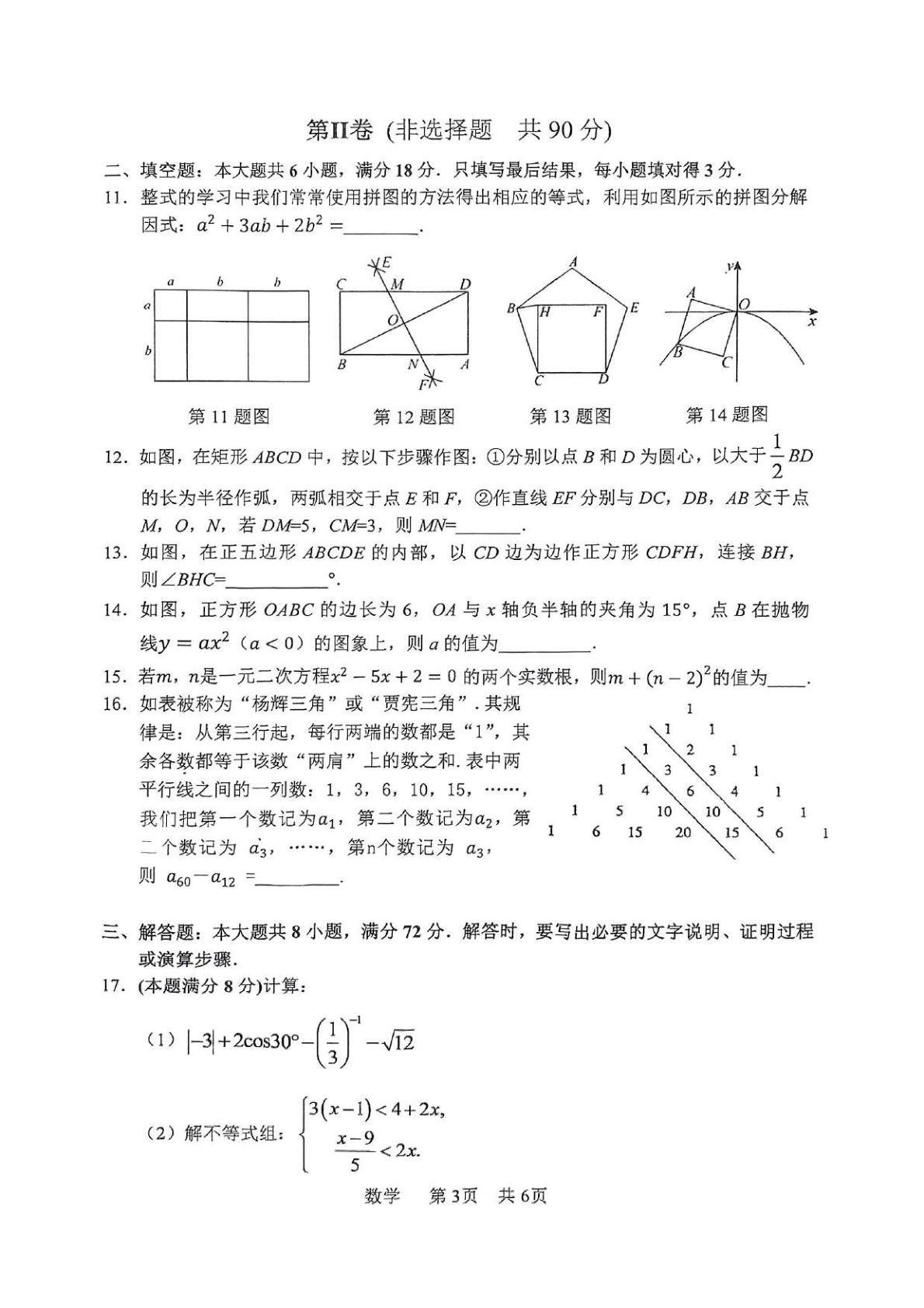 2025年山东省枣庄市山亭区学业水平模拟考试九年级数学试卷