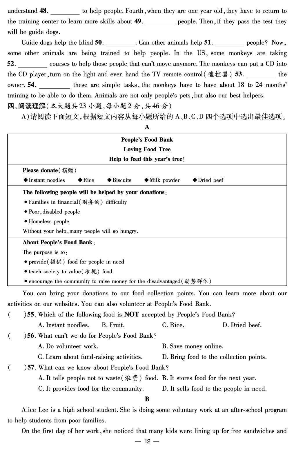 Unit 2 I'll help to clean up the city parks.综合评价-【鸿鹄志·名师测控】2024-2025学年八年级下册英语（人教版 江西专版）