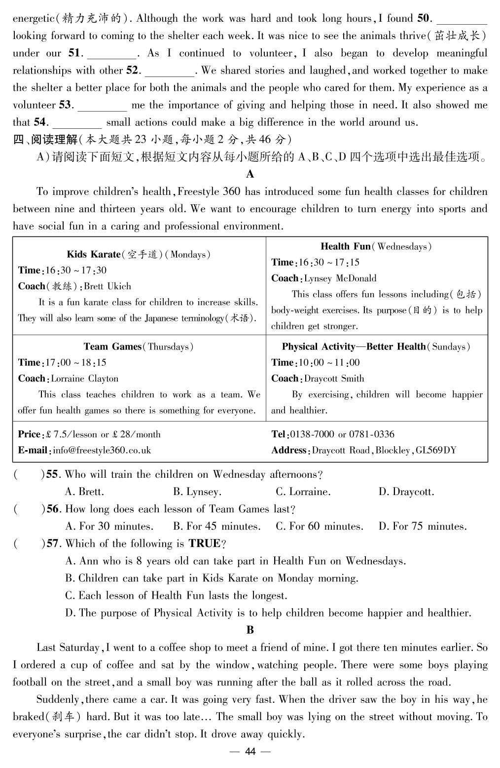 期中综合评价-【鸿鹄志·名师测控】2024-2025学年八年级下册英语（人教版 江西专版）